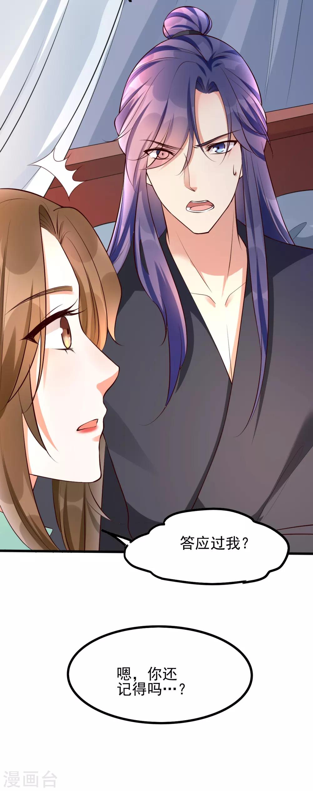 第41话 季临渊病危-第58话