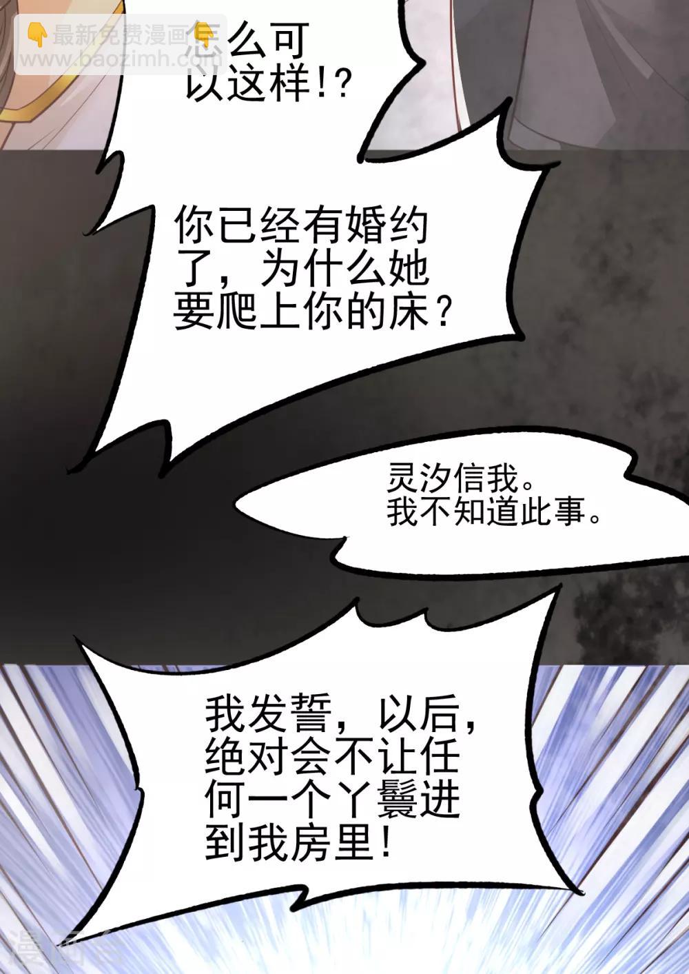 第41话 季临渊病危-第58话