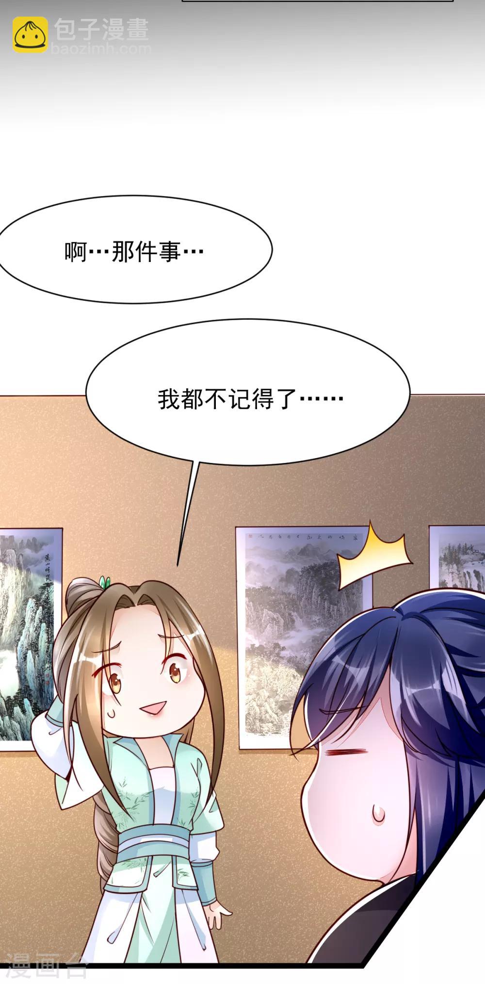 第41话 季临渊病危-第58话