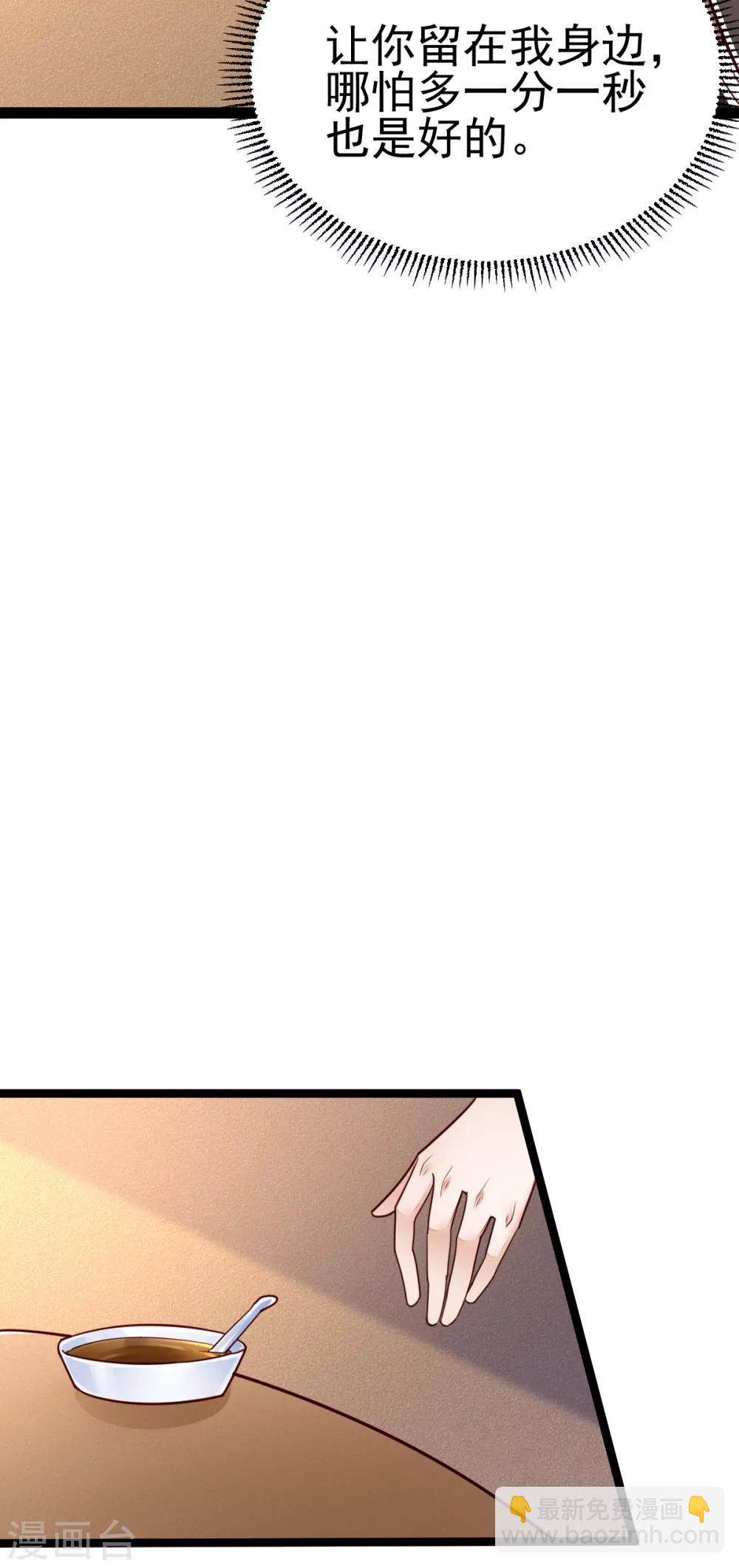 第41话 季临渊病危-第58话