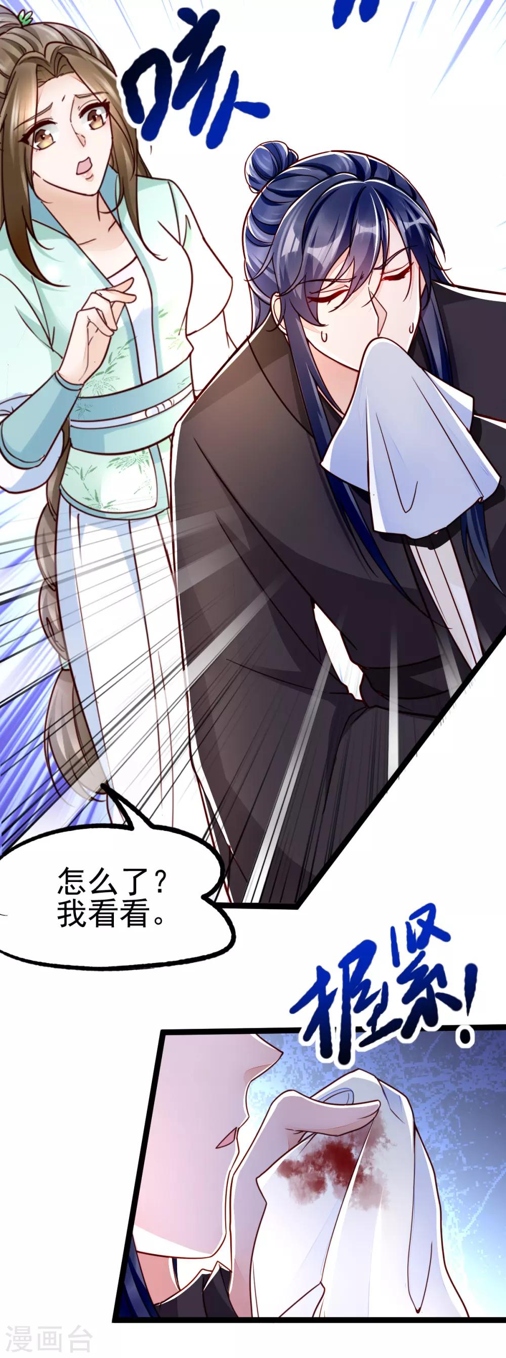 第41话 季临渊病危-第58话