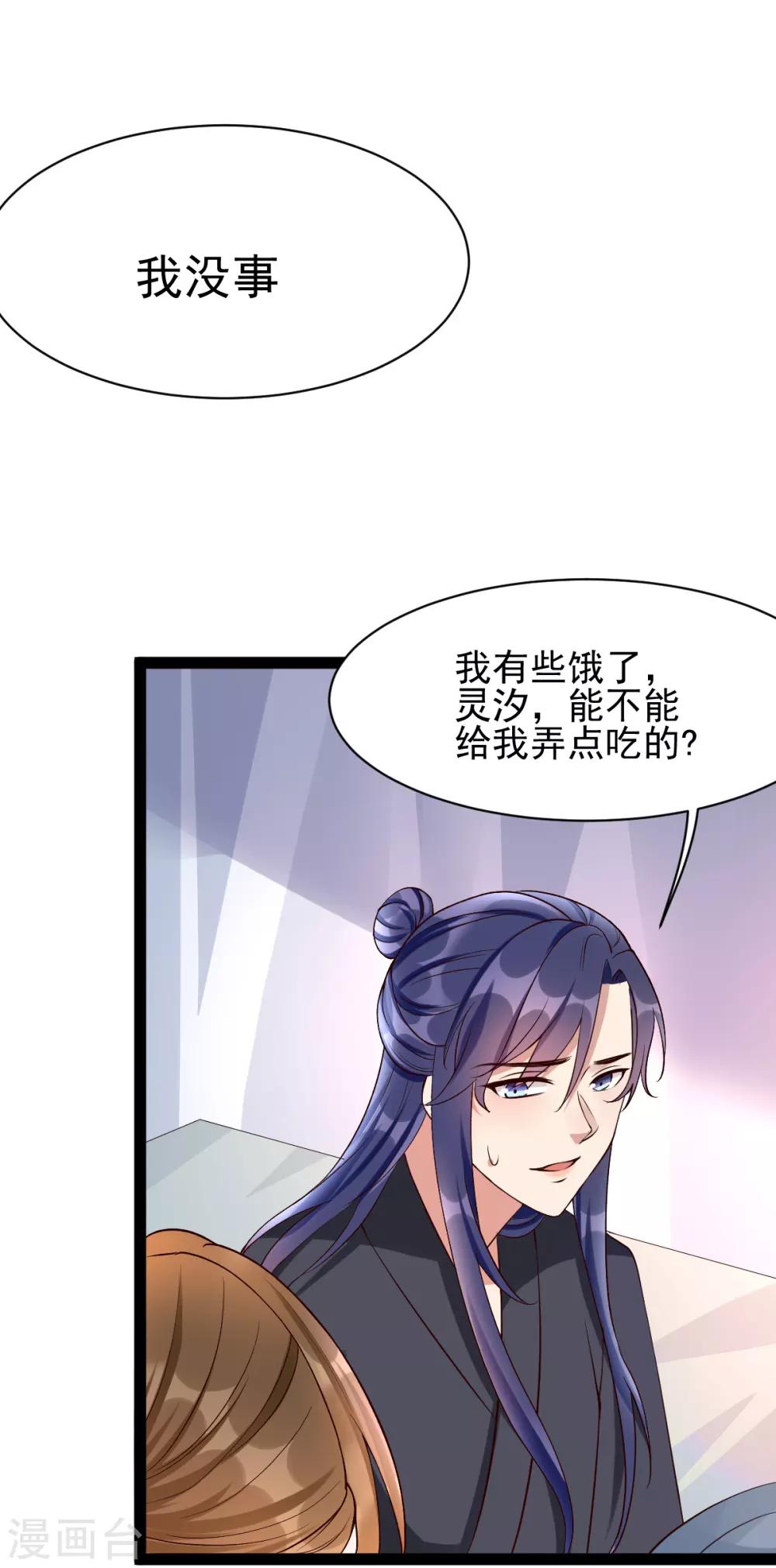第41话 季临渊病危-第58话