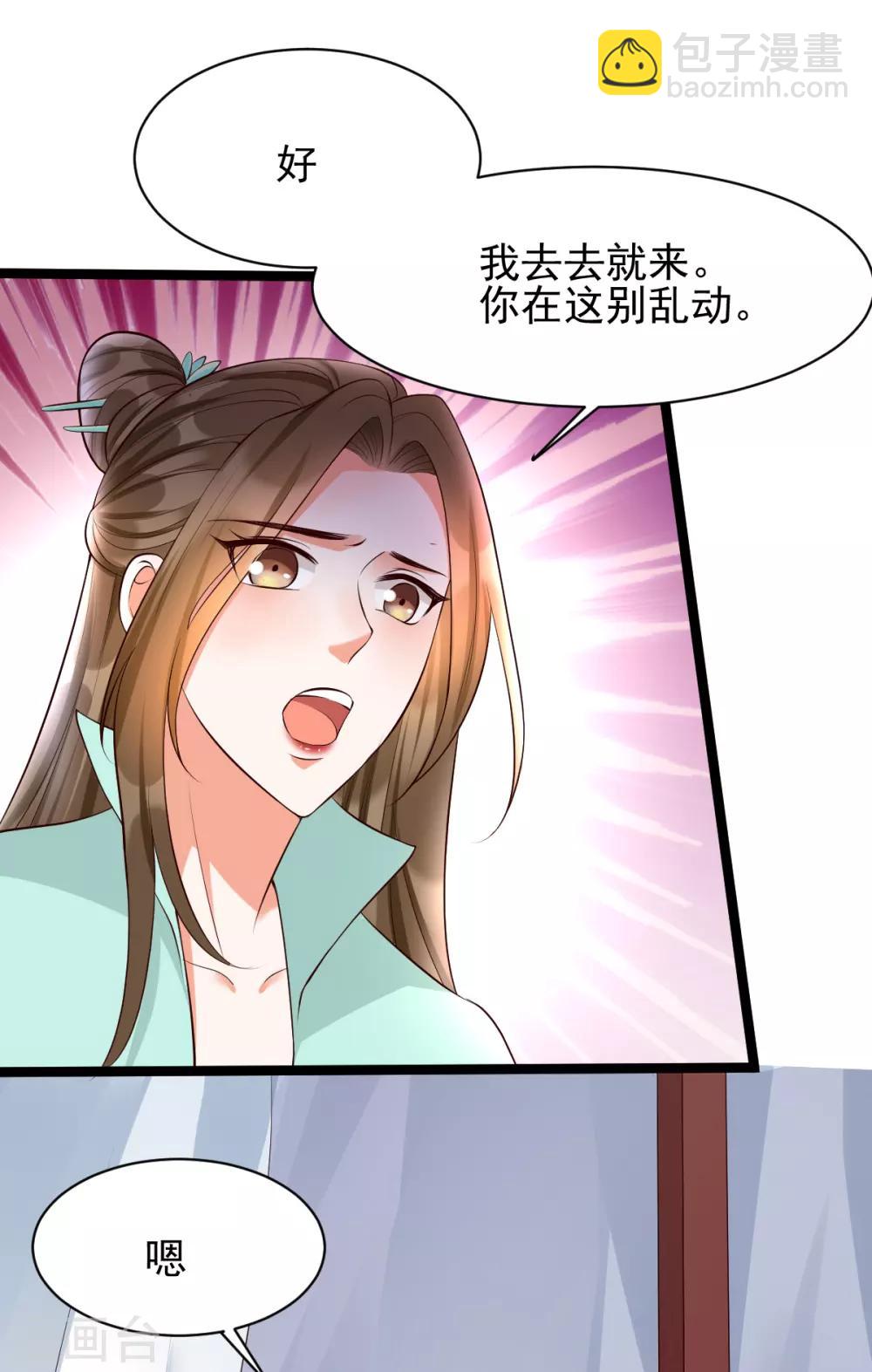 第41话 季临渊病危-第58话