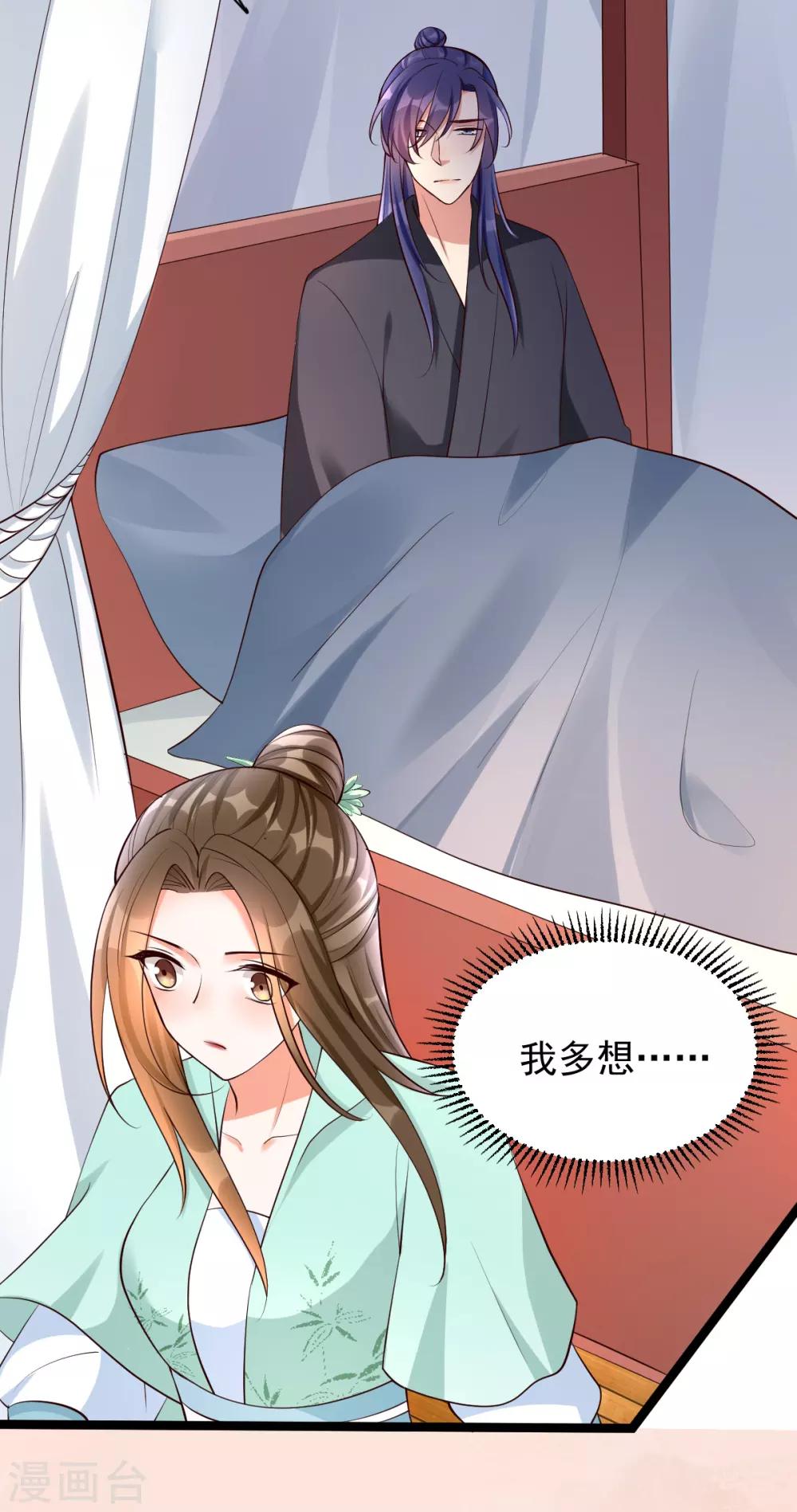 第41话 季临渊病危-第58话
