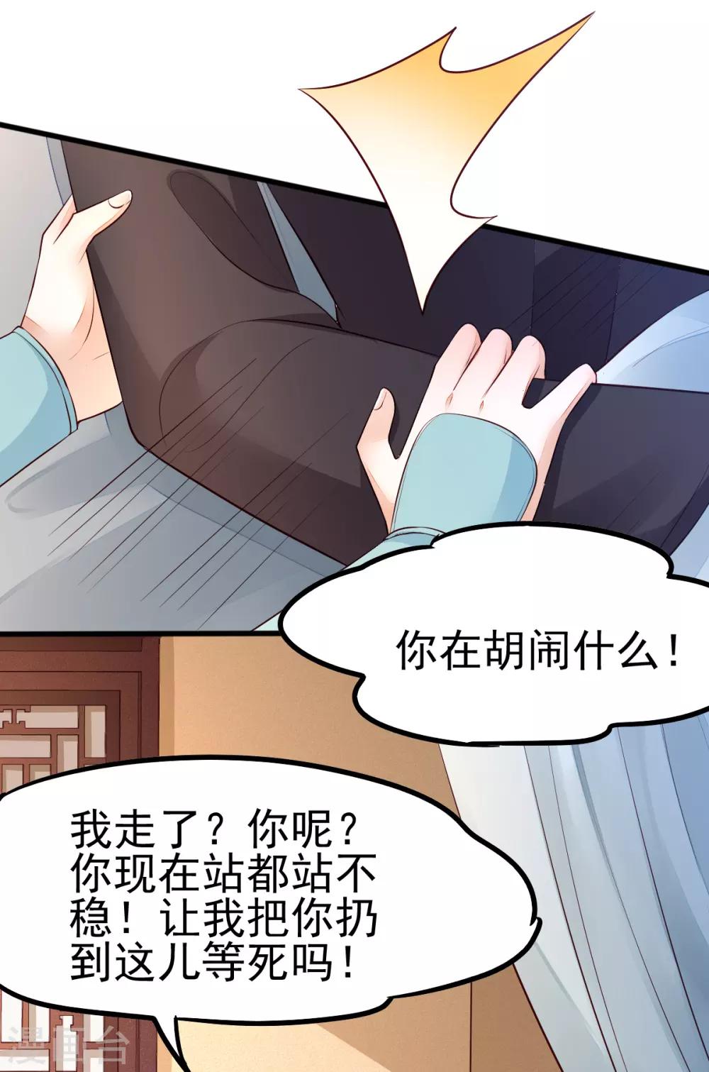 第41话 季临渊病危-第58话