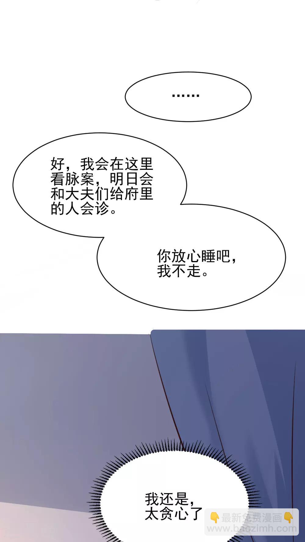 第43话 城主府闹事-第60话
