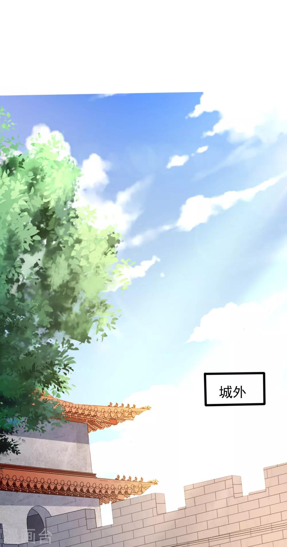 第43话 城主府闹事-第60话