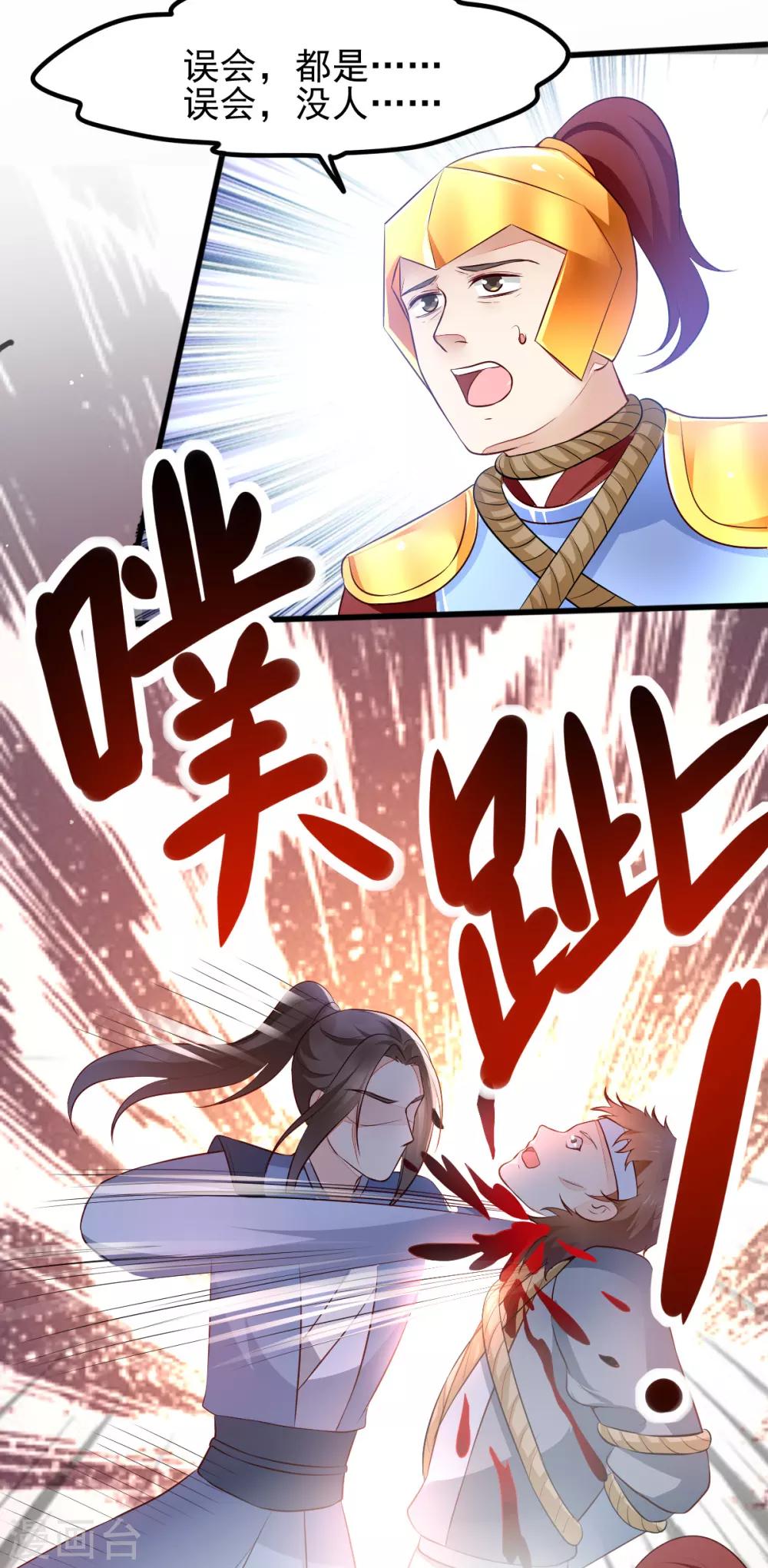 第43话 城主府闹事-第60话