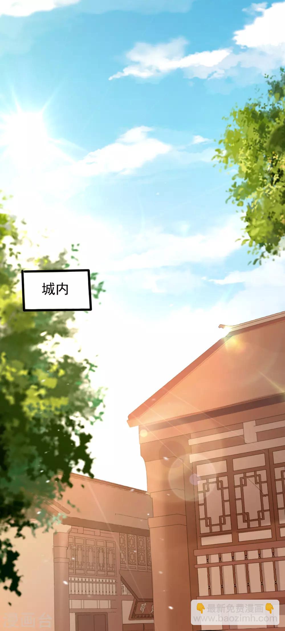 第43话 城主府闹事-第60话