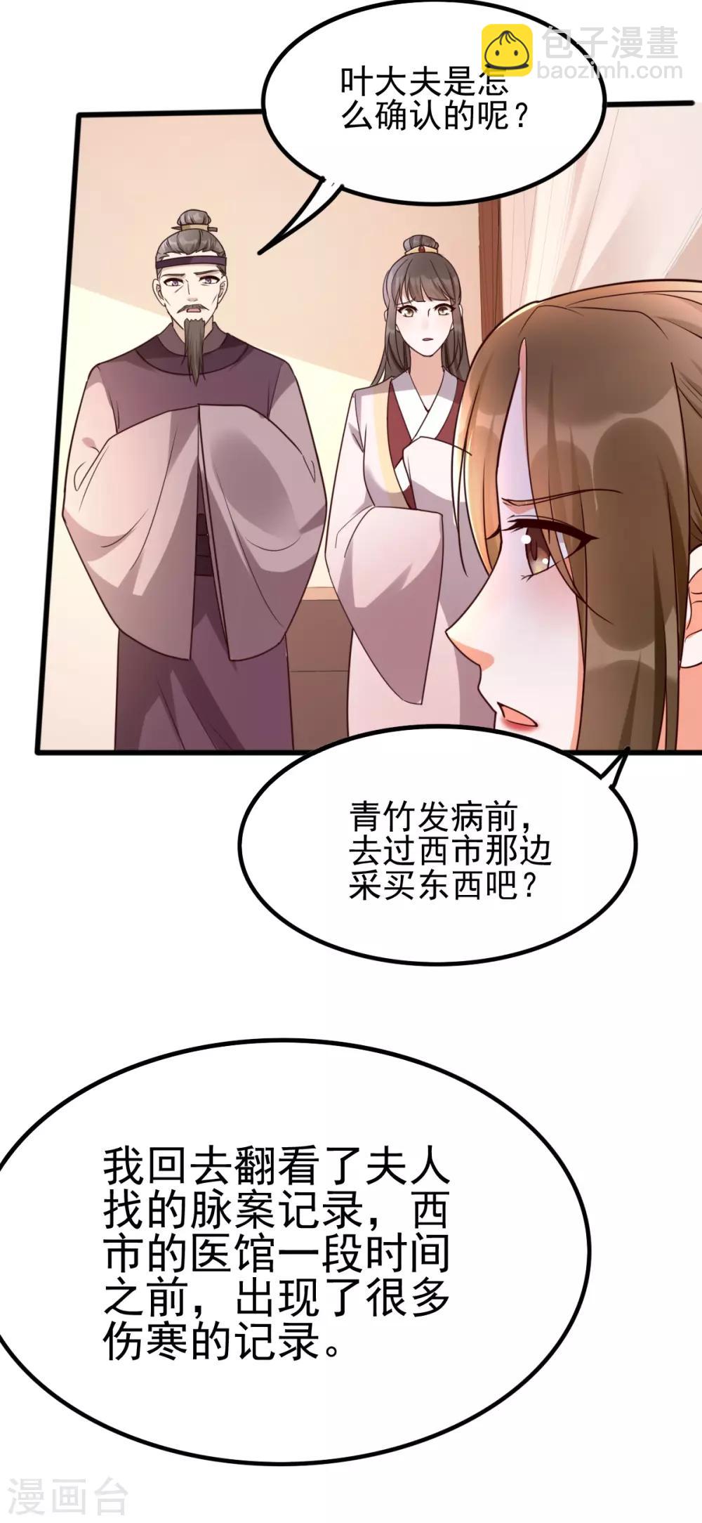 第43话 城主府闹事-第60话