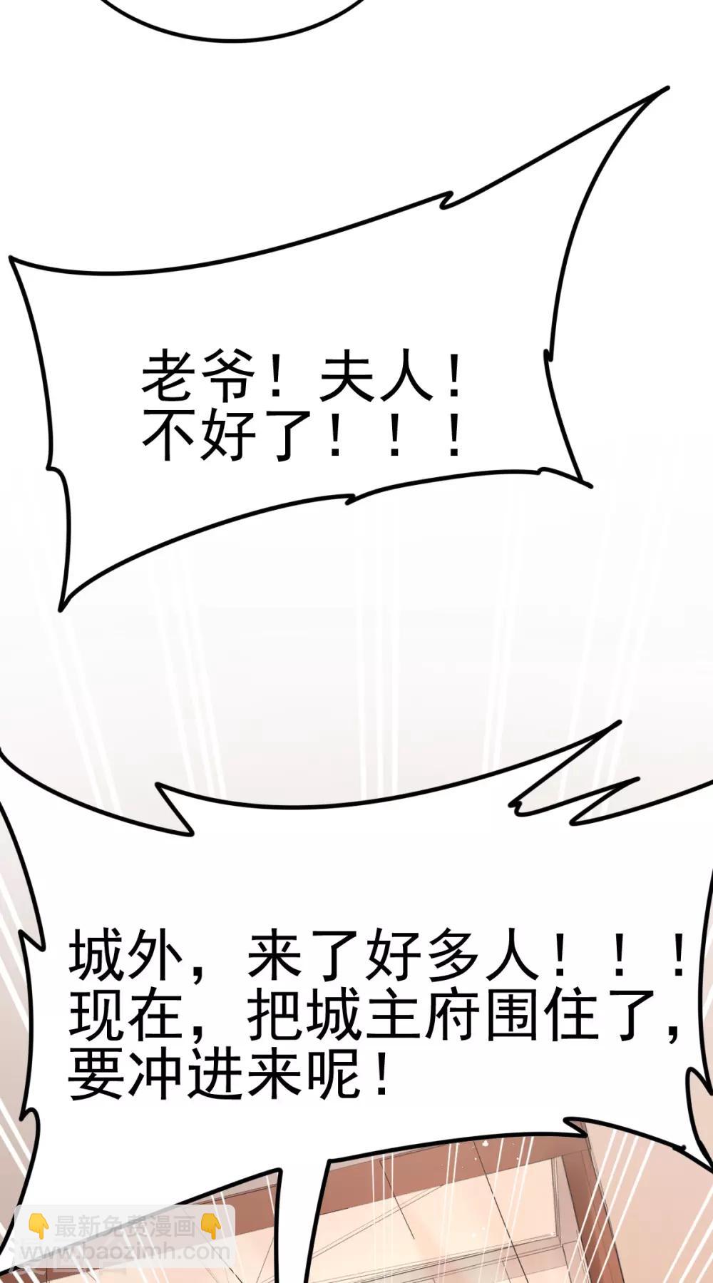 第43话 城主府闹事-第60话