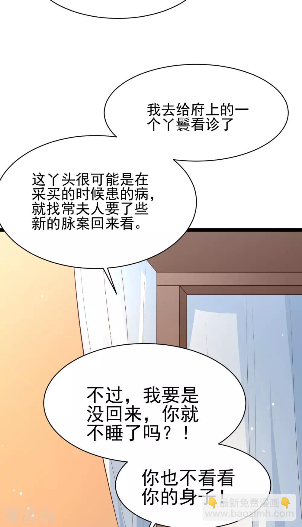第43话 城主府闹事-第60话