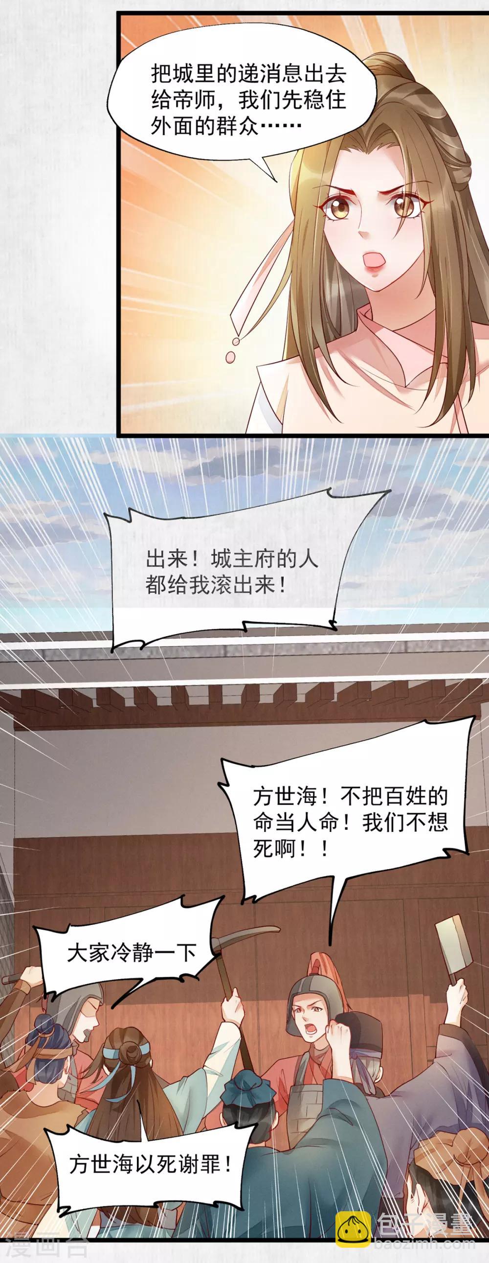 第一季最终话 遇险-第62话