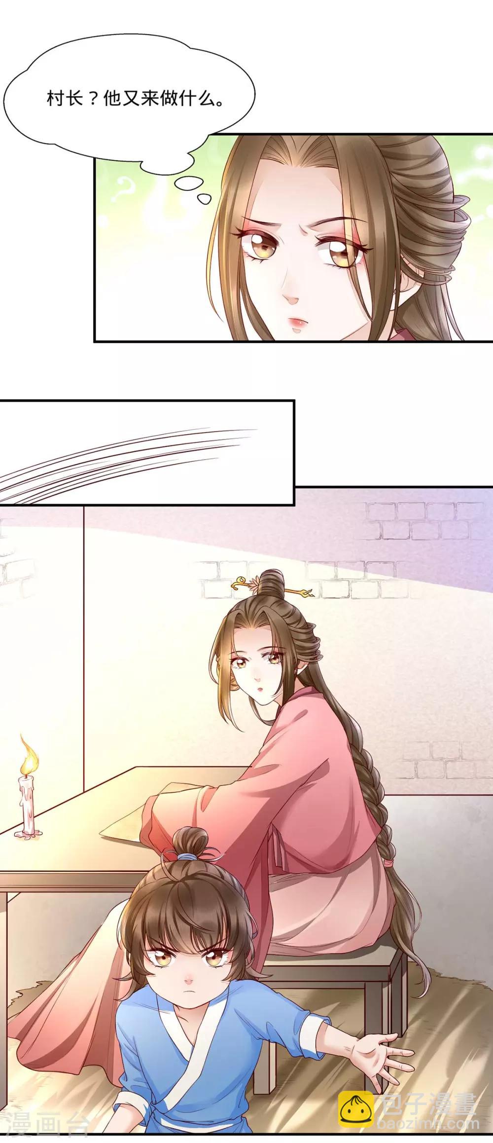 第3话 还有恶毒女配要害我？-第10话
