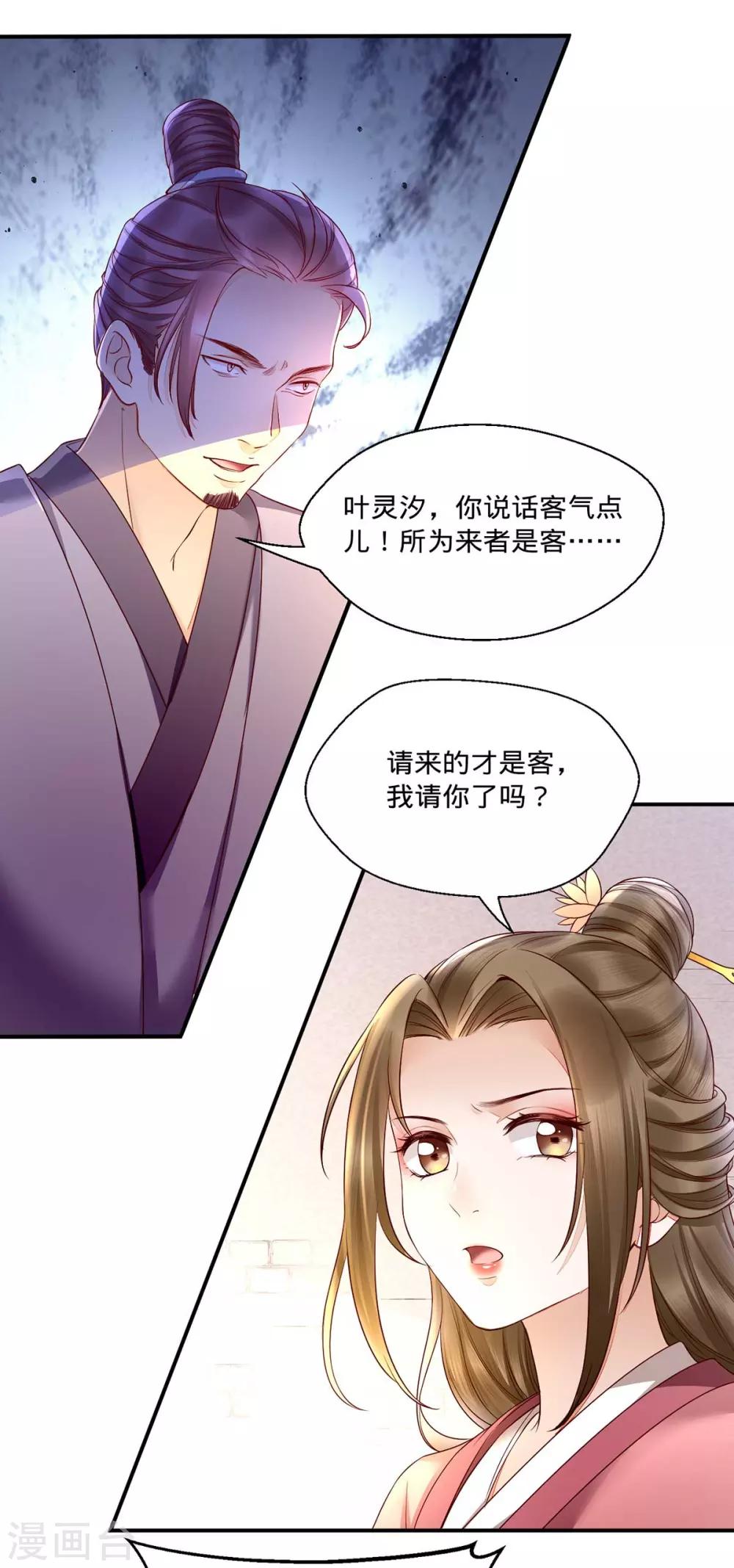第3话 还有恶毒女配要害我？-第10话