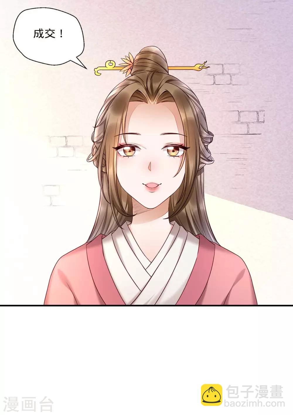 第3话 还有恶毒女配要害我？-第10话