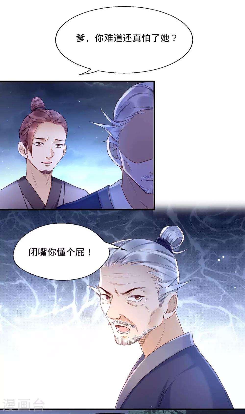 第3话 还有恶毒女配要害我？-第10话