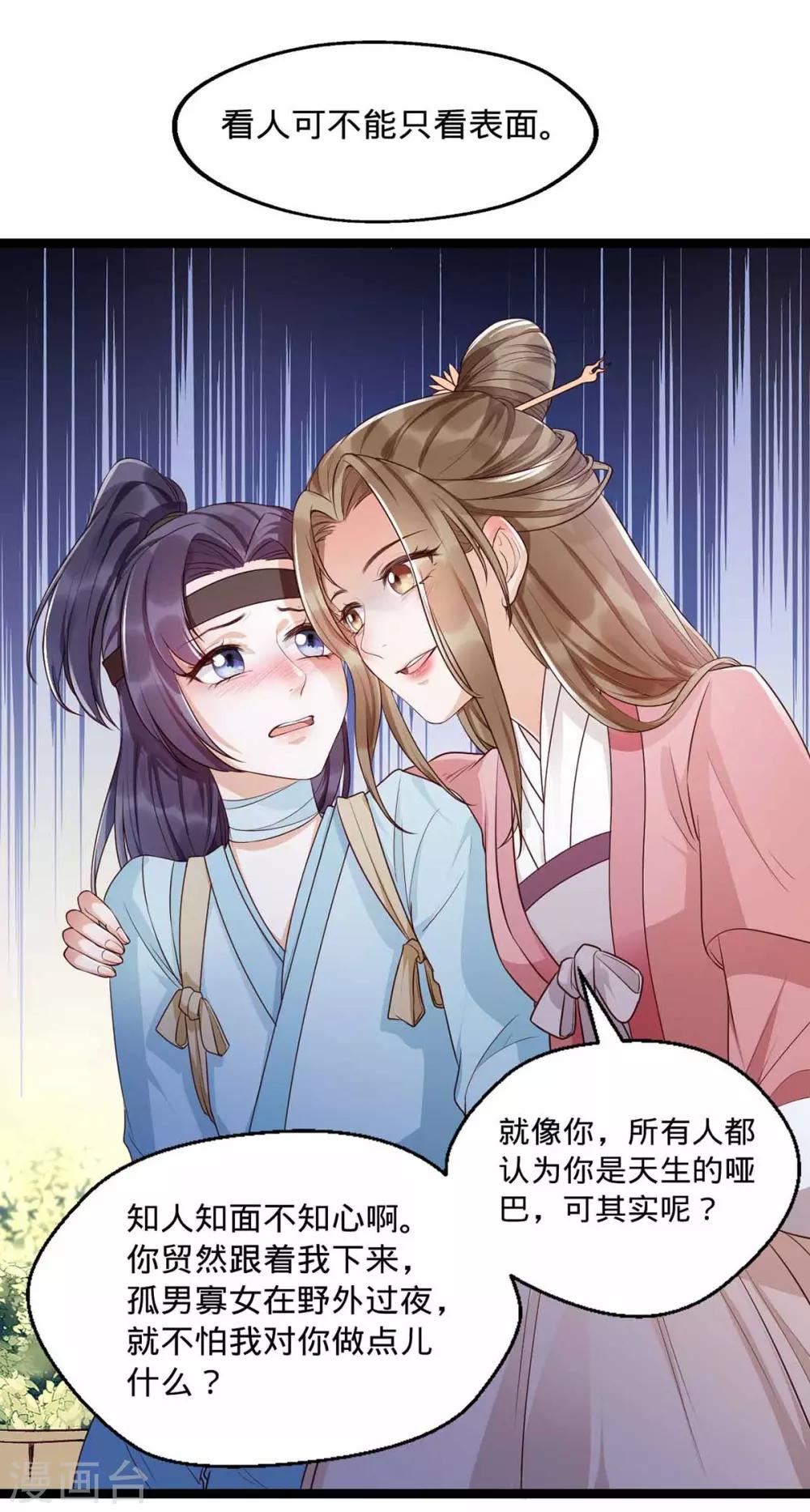 第5话 叶大夫给你扎一针-第12话