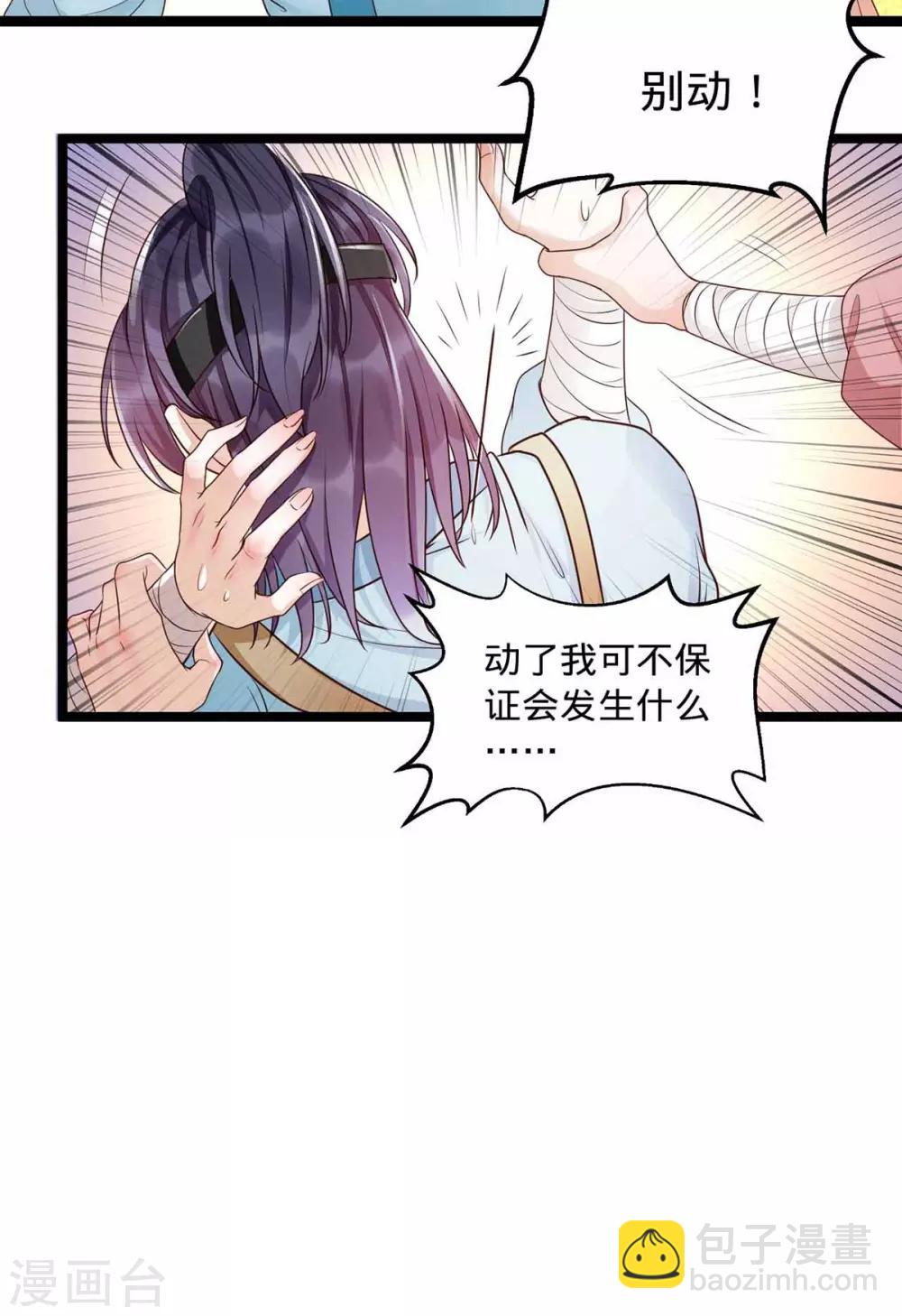 第5话 叶大夫给你扎一针-第12话