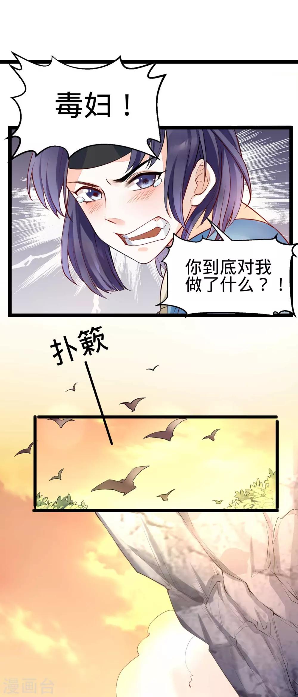 第5话 叶大夫给你扎一针-第12话