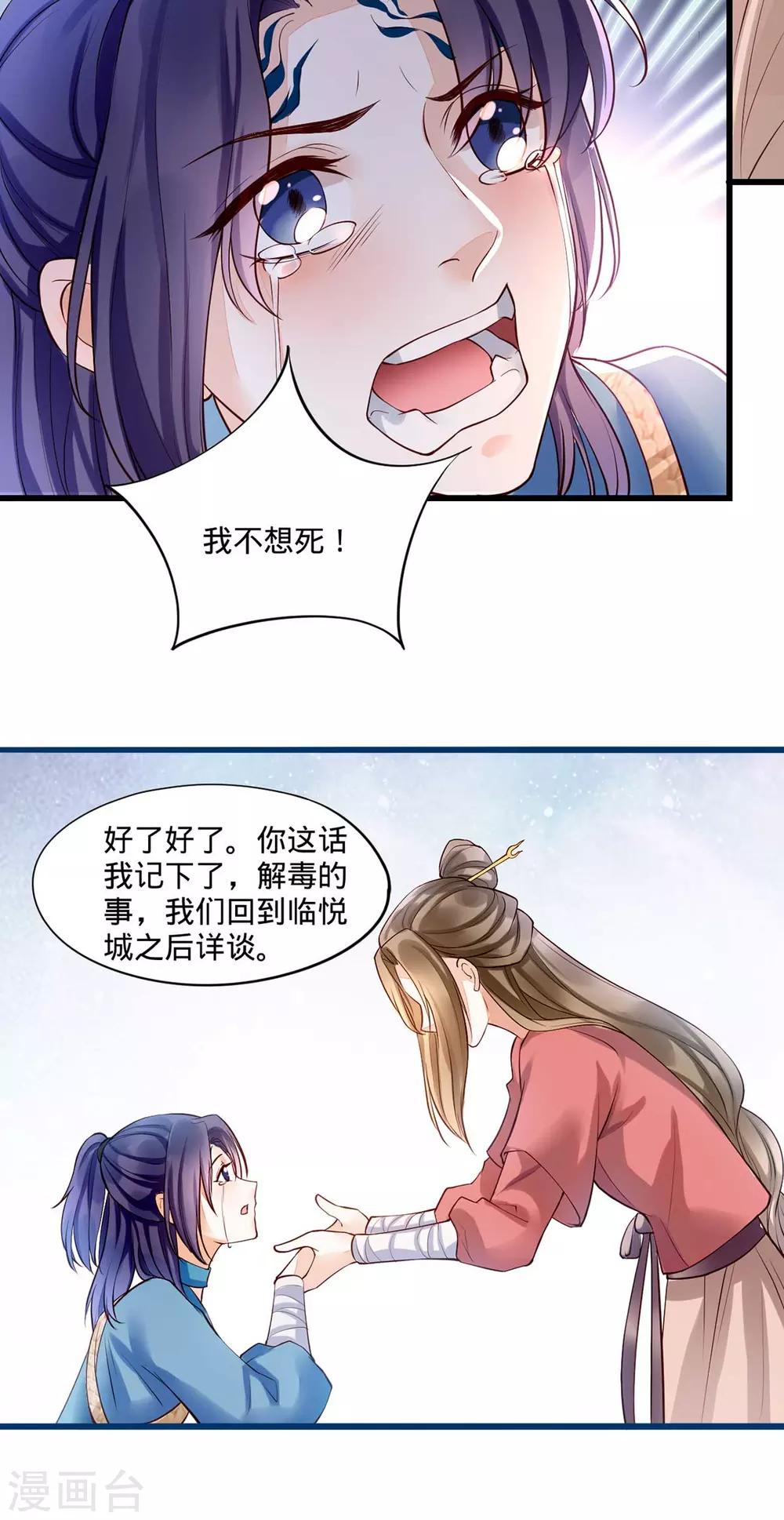 第5话 叶大夫给你扎一针-第12话