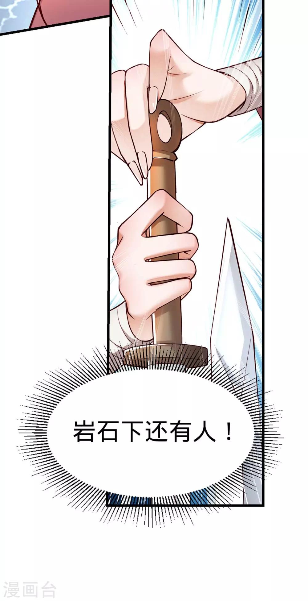 第5话 叶大夫给你扎一针-第12话