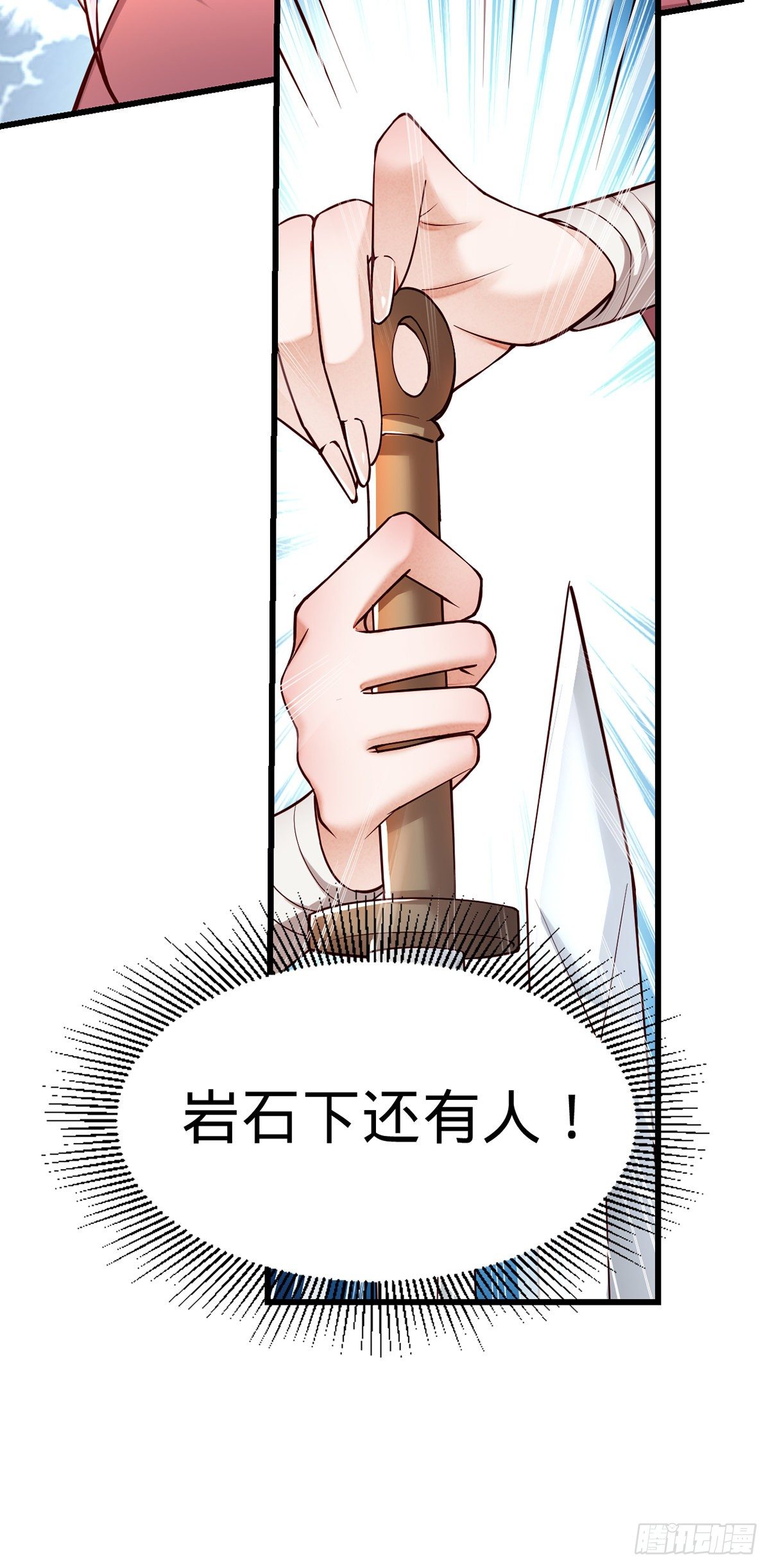 第6话 遇到个大傻叉-第14话