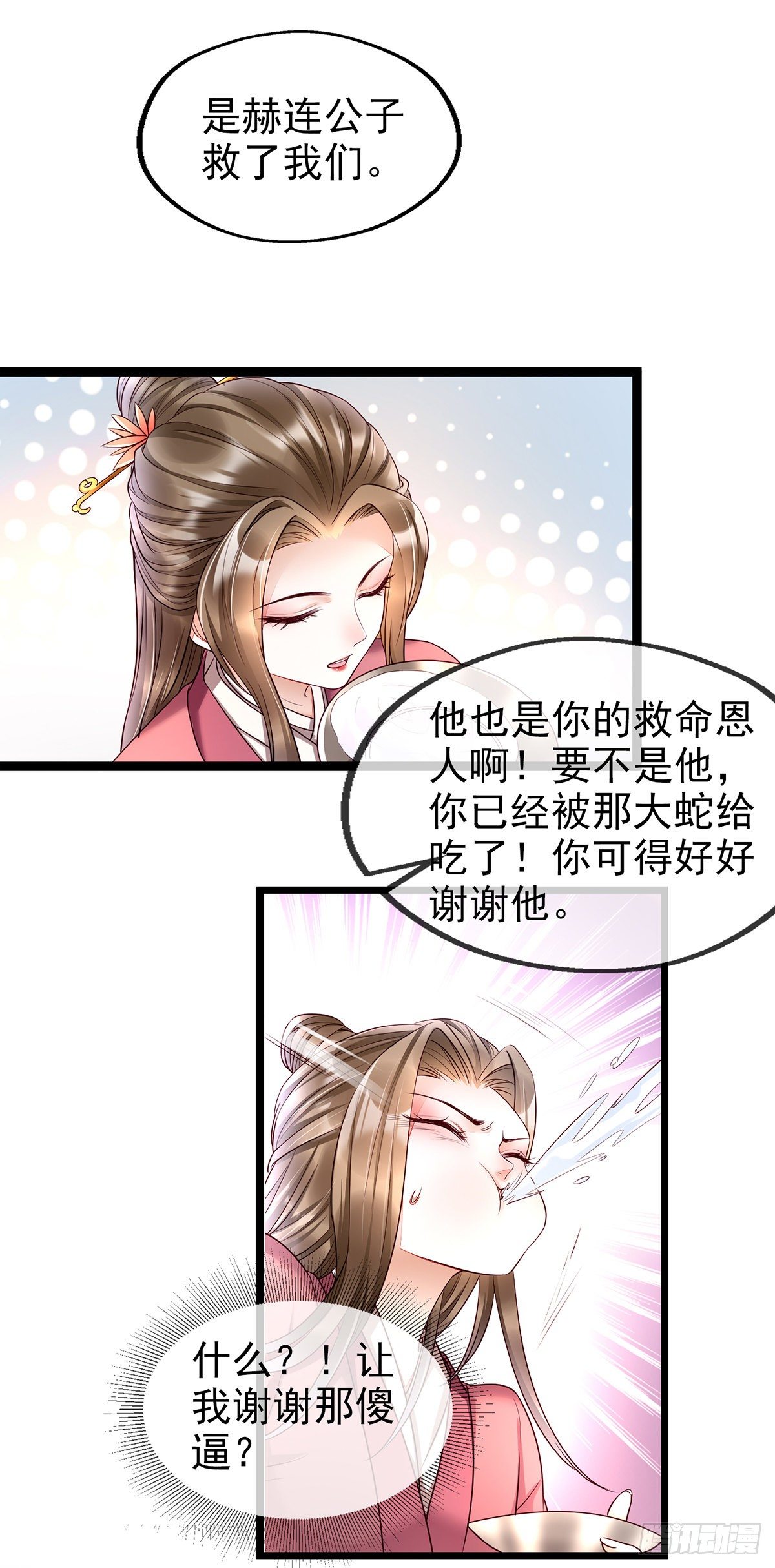 第6话 遇到个大傻叉-第14话