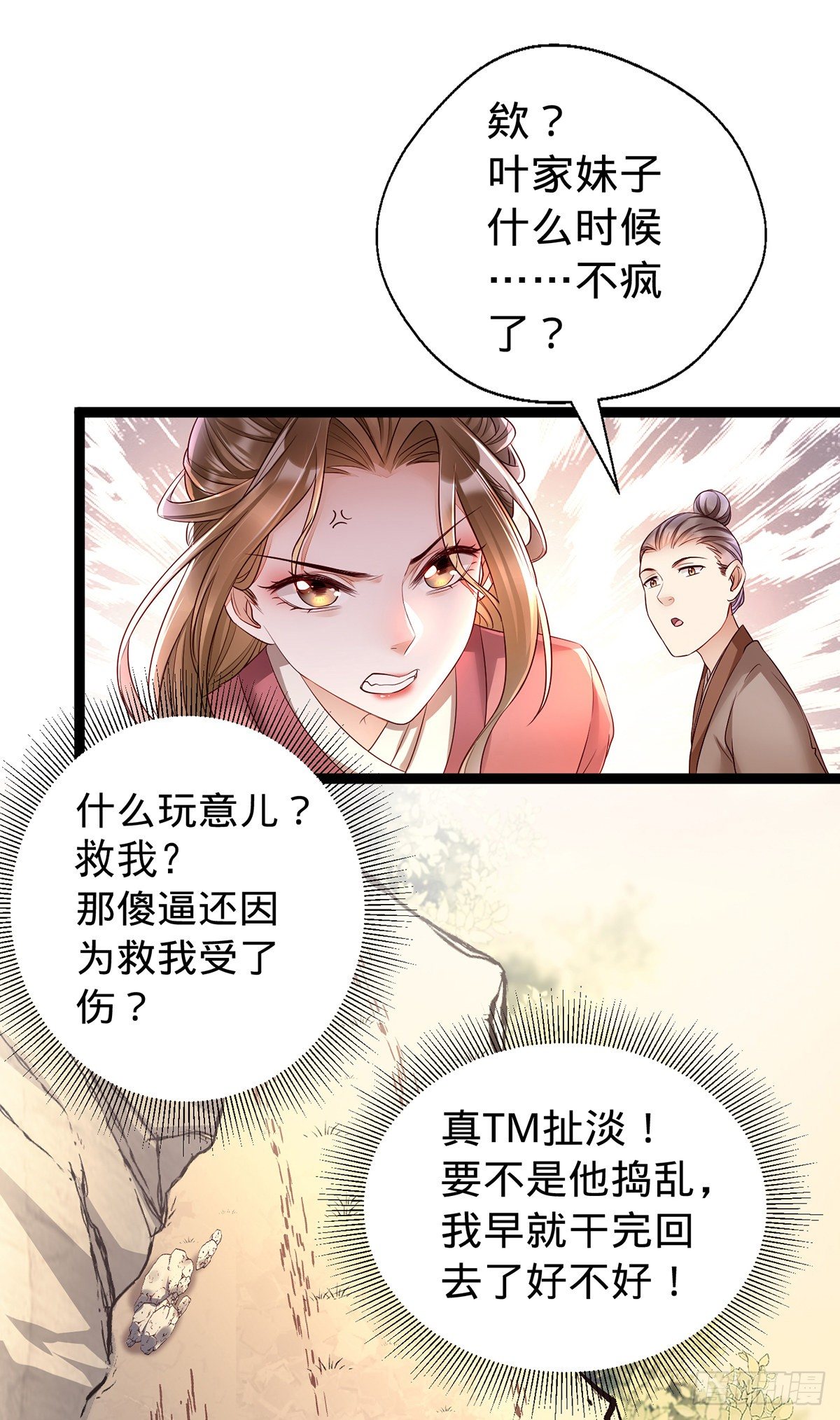 第7话 把你裤子脱了！-第16话