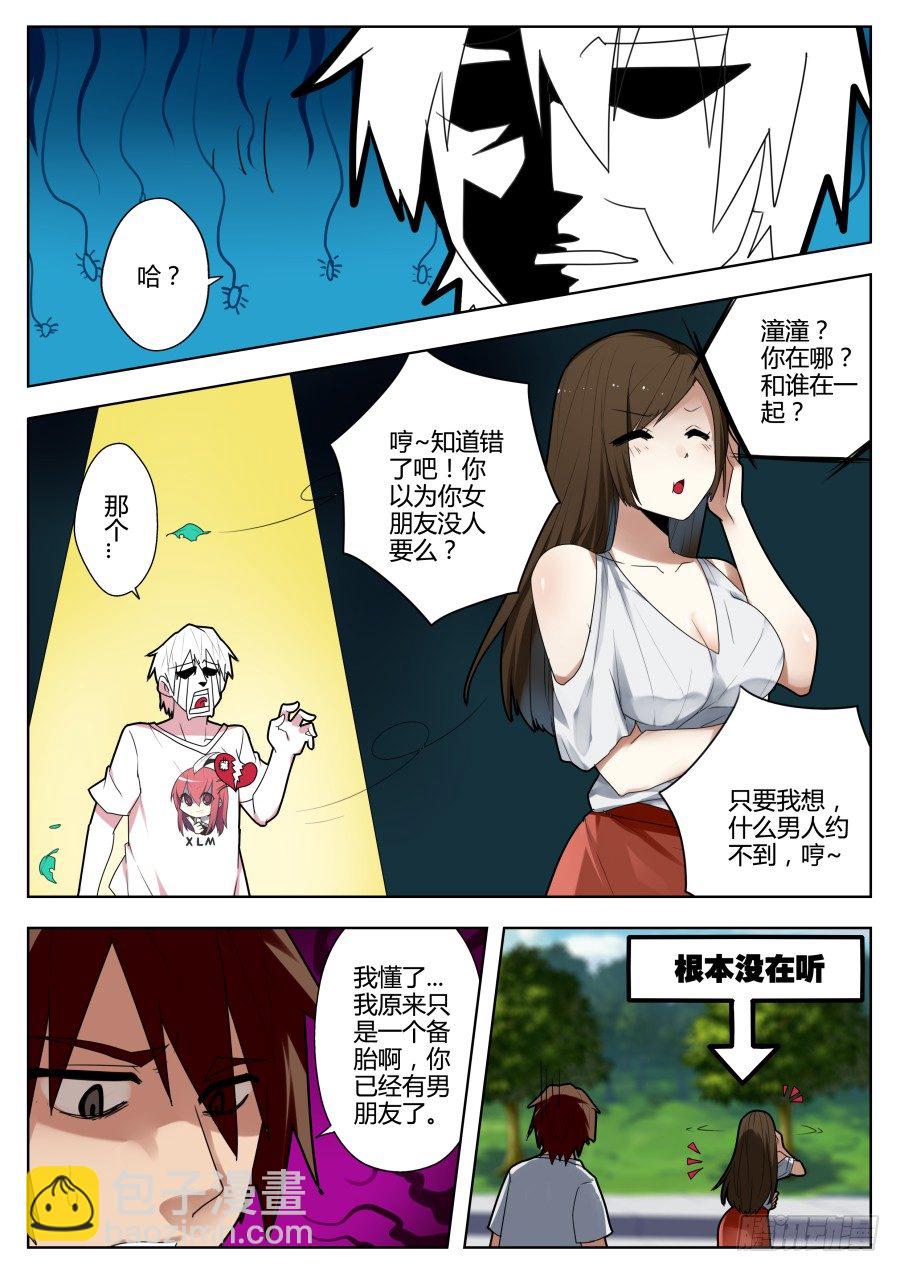 神器初现篇：第1话-第2话