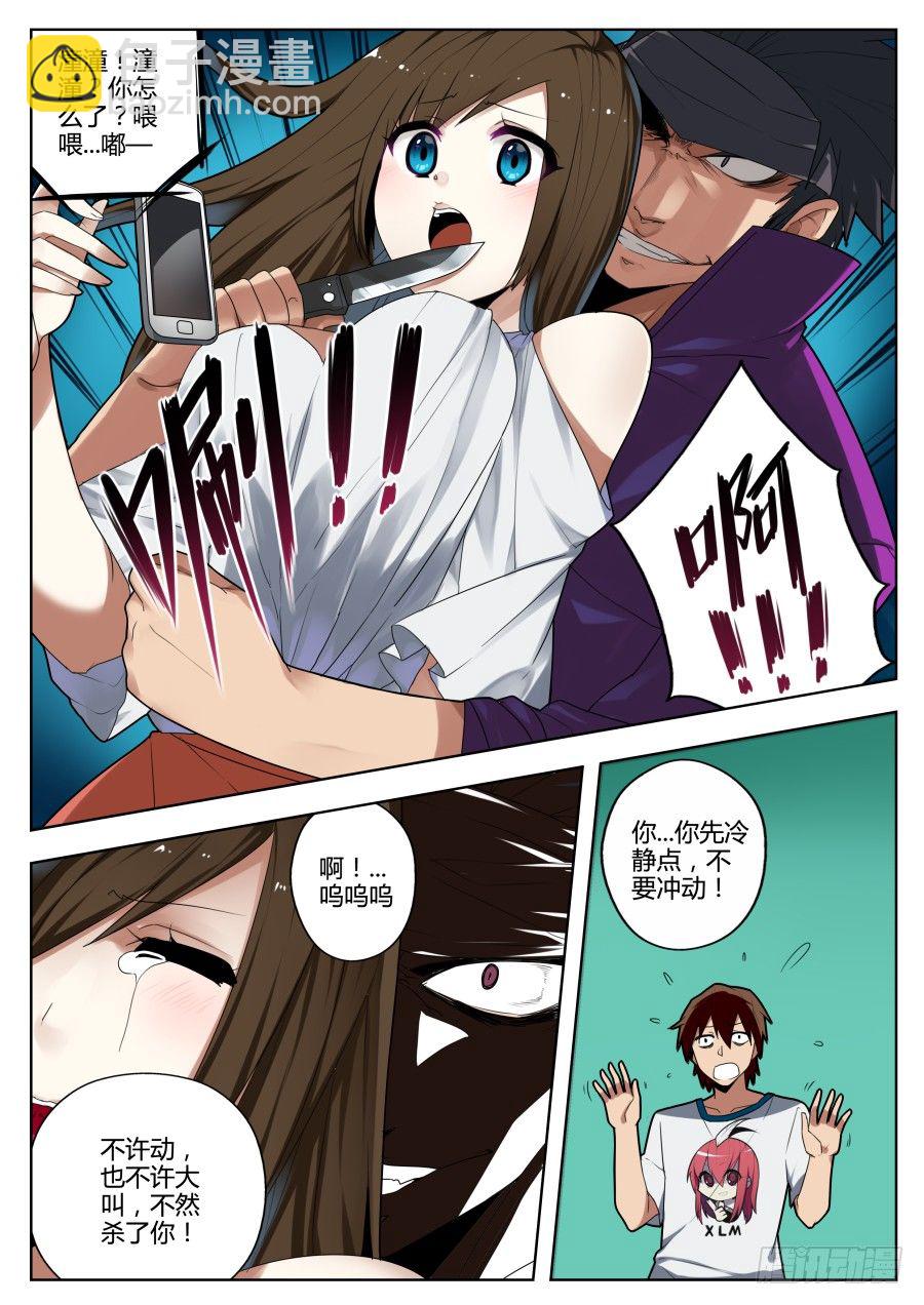 神器初现篇：第1话-第2话