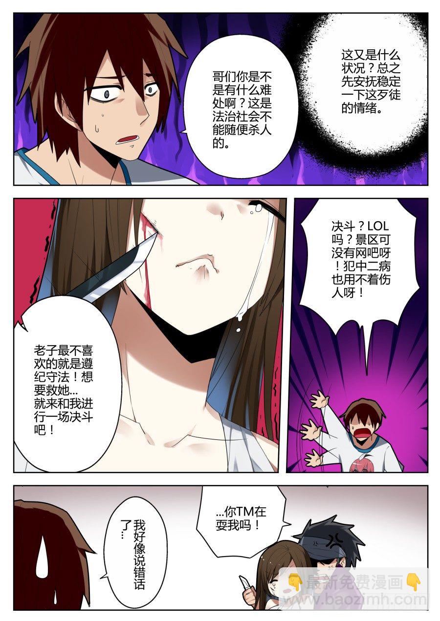 神器初现篇：第1话-第2话