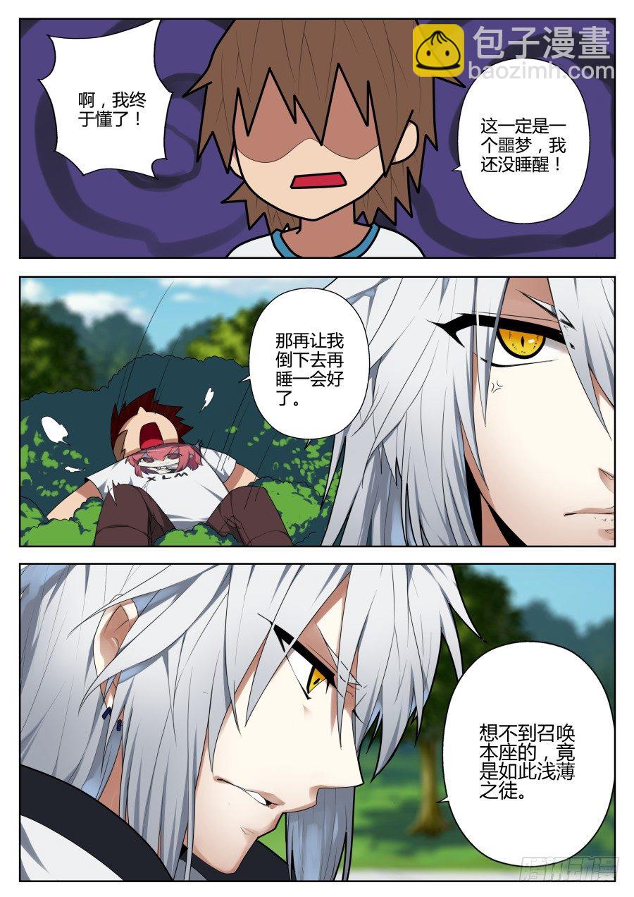 神器初现篇：第1话-第2话