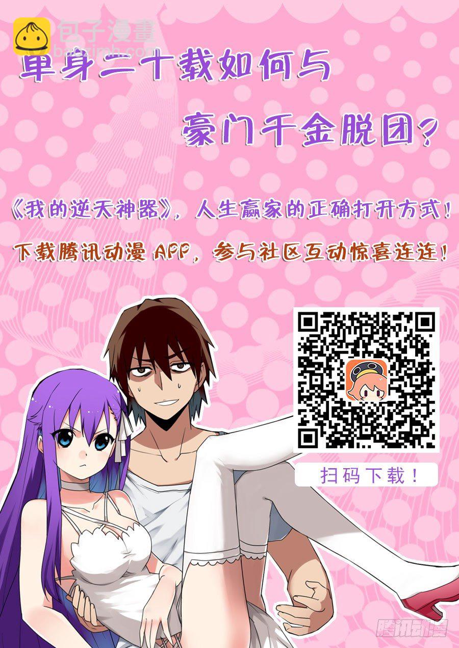 神器初现篇：第1话-第2话
