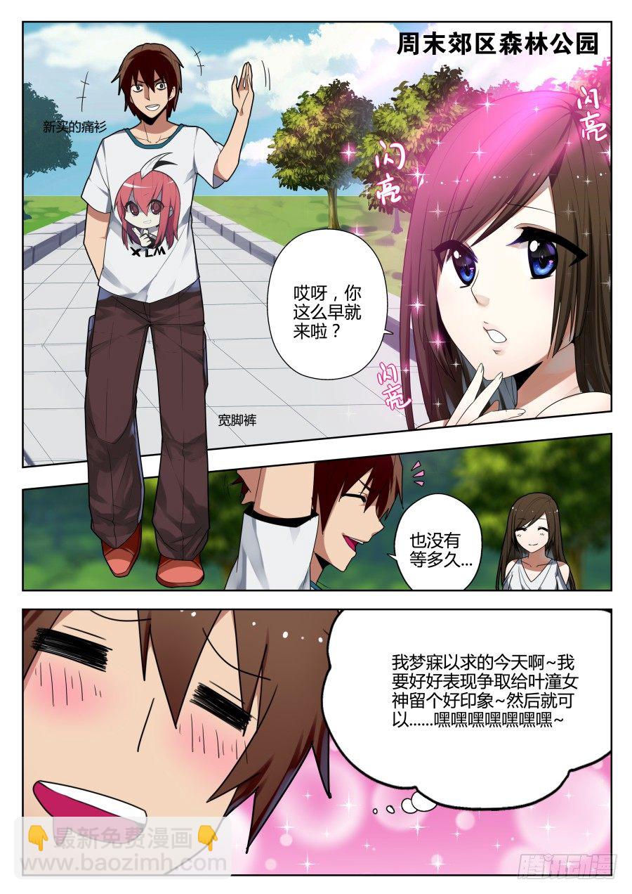 神器初现篇：第1话-第2话