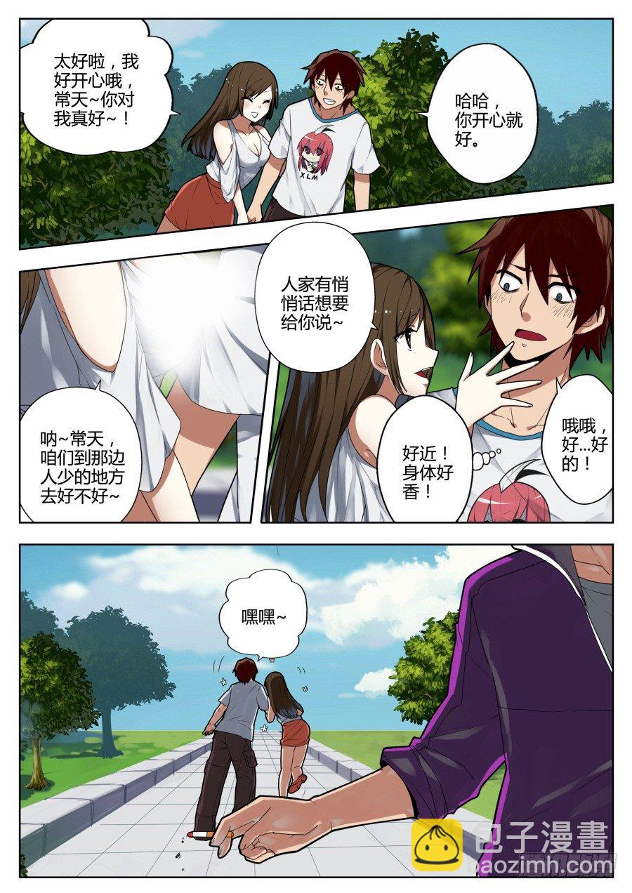 神器初现篇：第1话-第2话