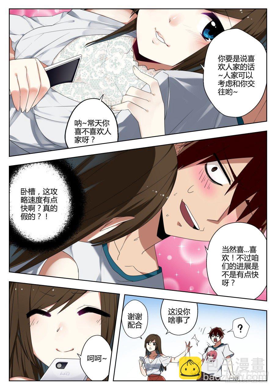 神器初现篇：第1话-第2话