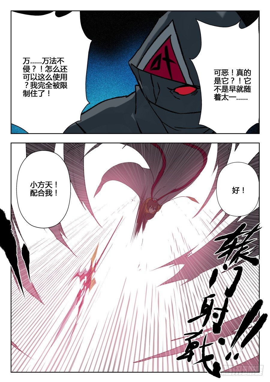 天尊堂恩怨篇：第32话-第102话