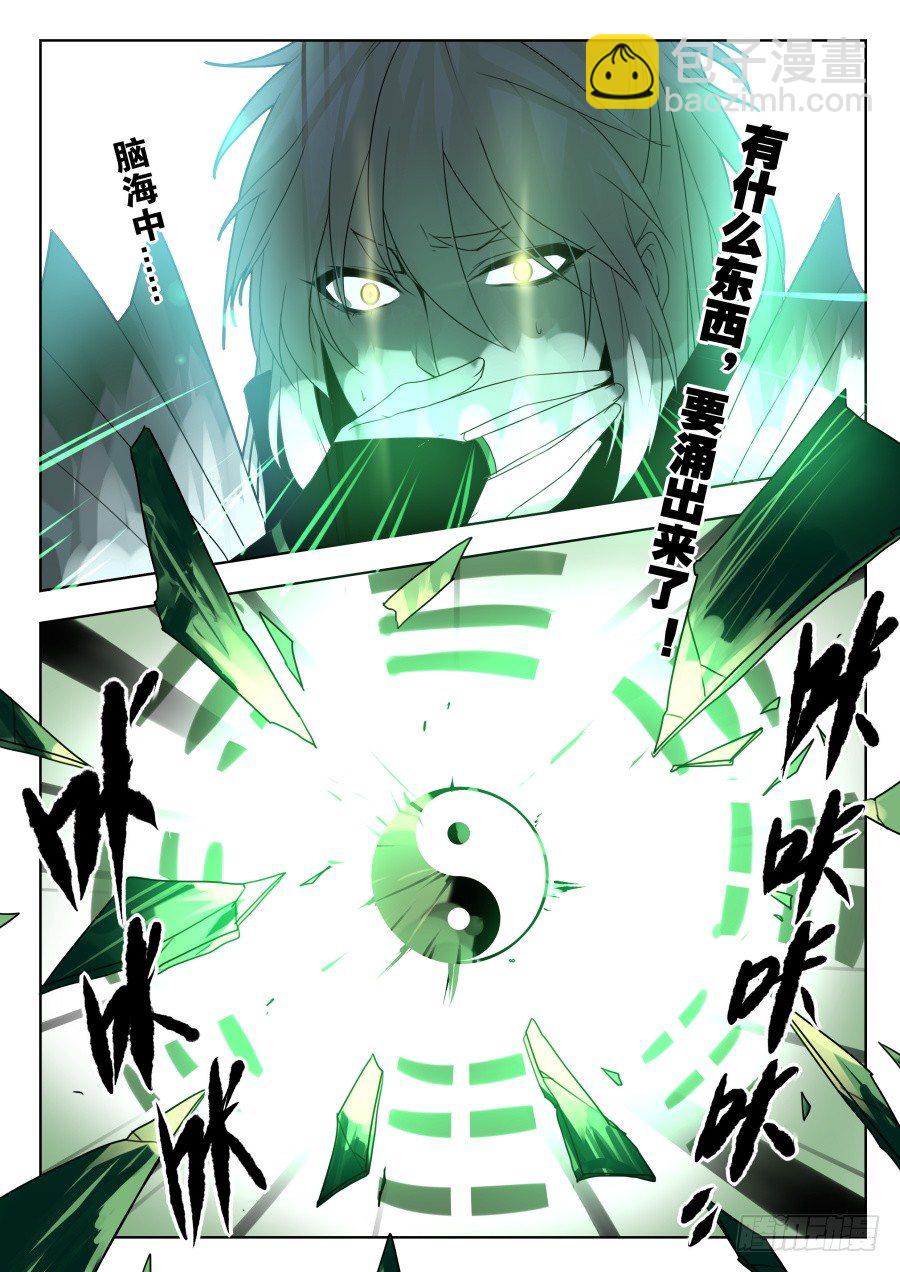 太虚神甲篇：第1话-第104话