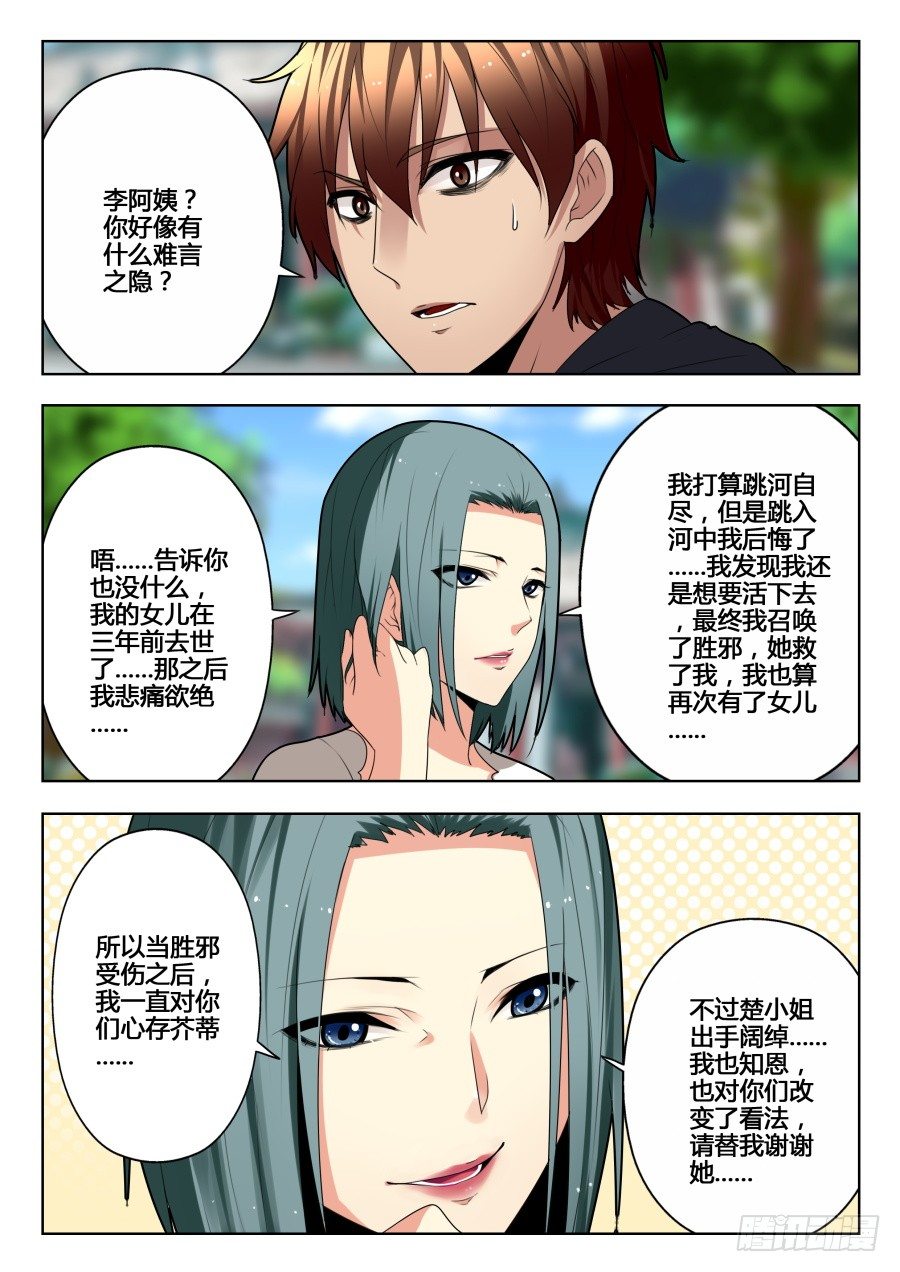 太虚神甲篇：第3话-第106话