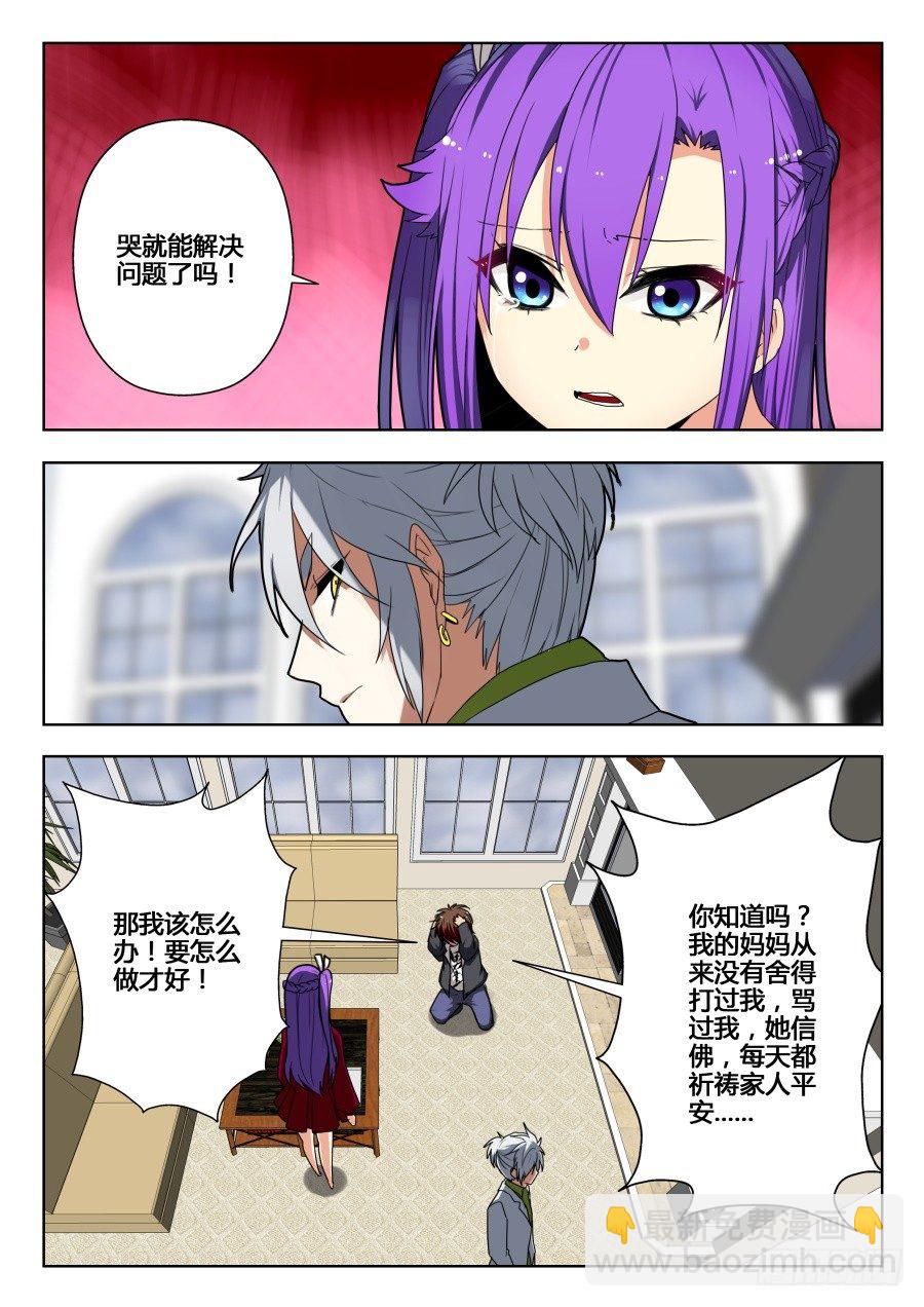 太虚神甲篇：第13话-第116话