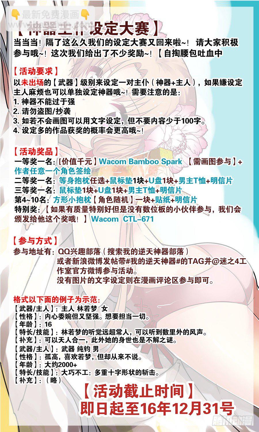 回忆篇之干将莫邪：第3话-第120话