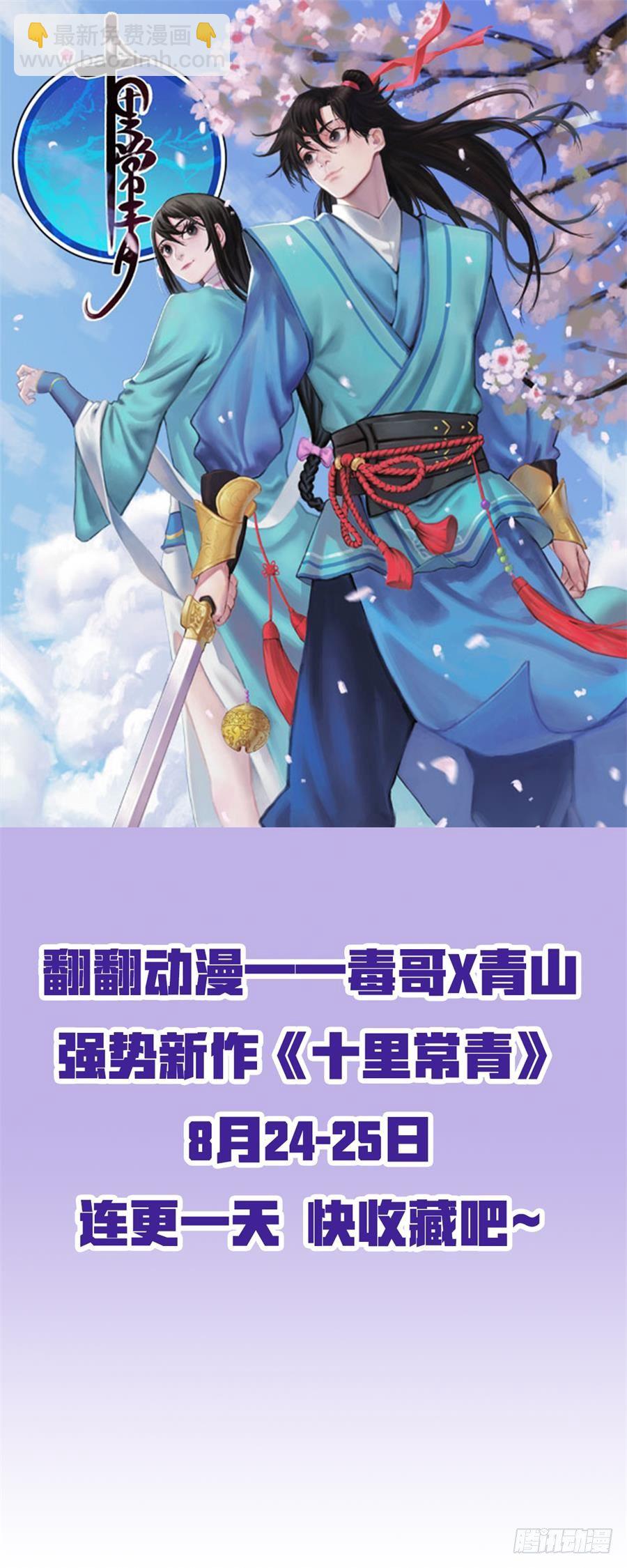 回忆篇之干将莫邪：第3话-第120话