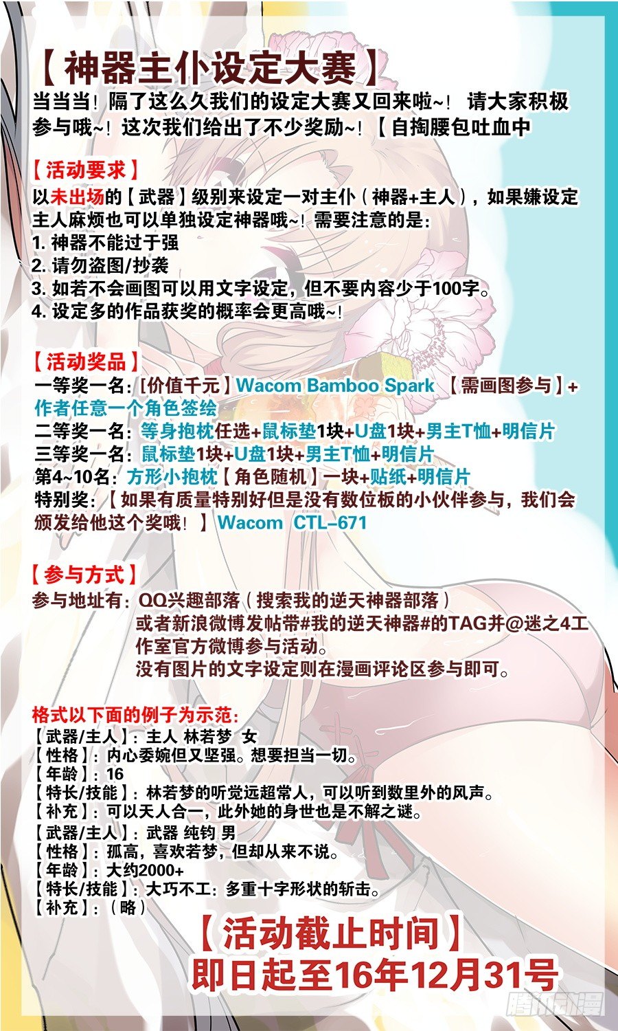 回忆篇之干将莫邪：第5话-第122话