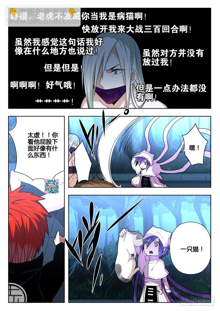 太虚神甲篇：第19话-第132话