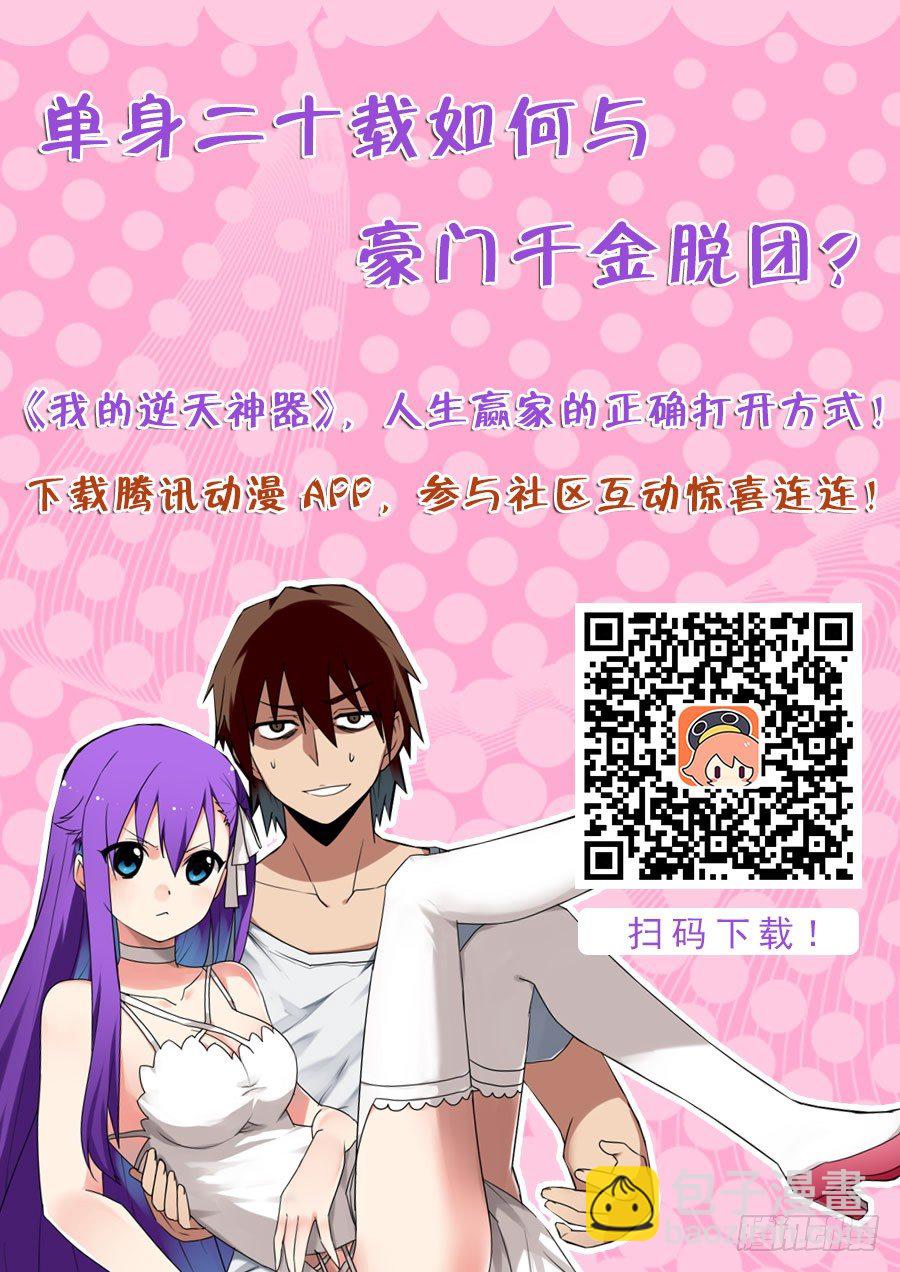 太虚神甲篇：第21话-第134话