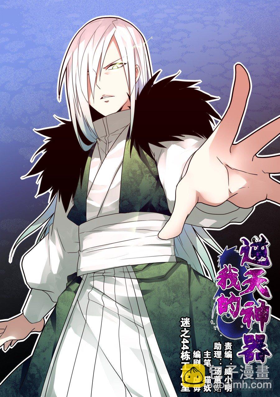 太虚神甲篇：第21话-第134话