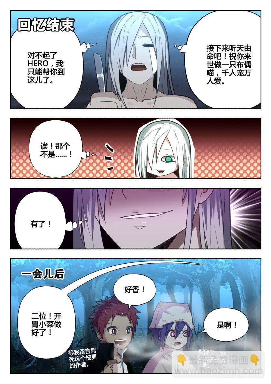 太虚神甲篇：第21话-第134话