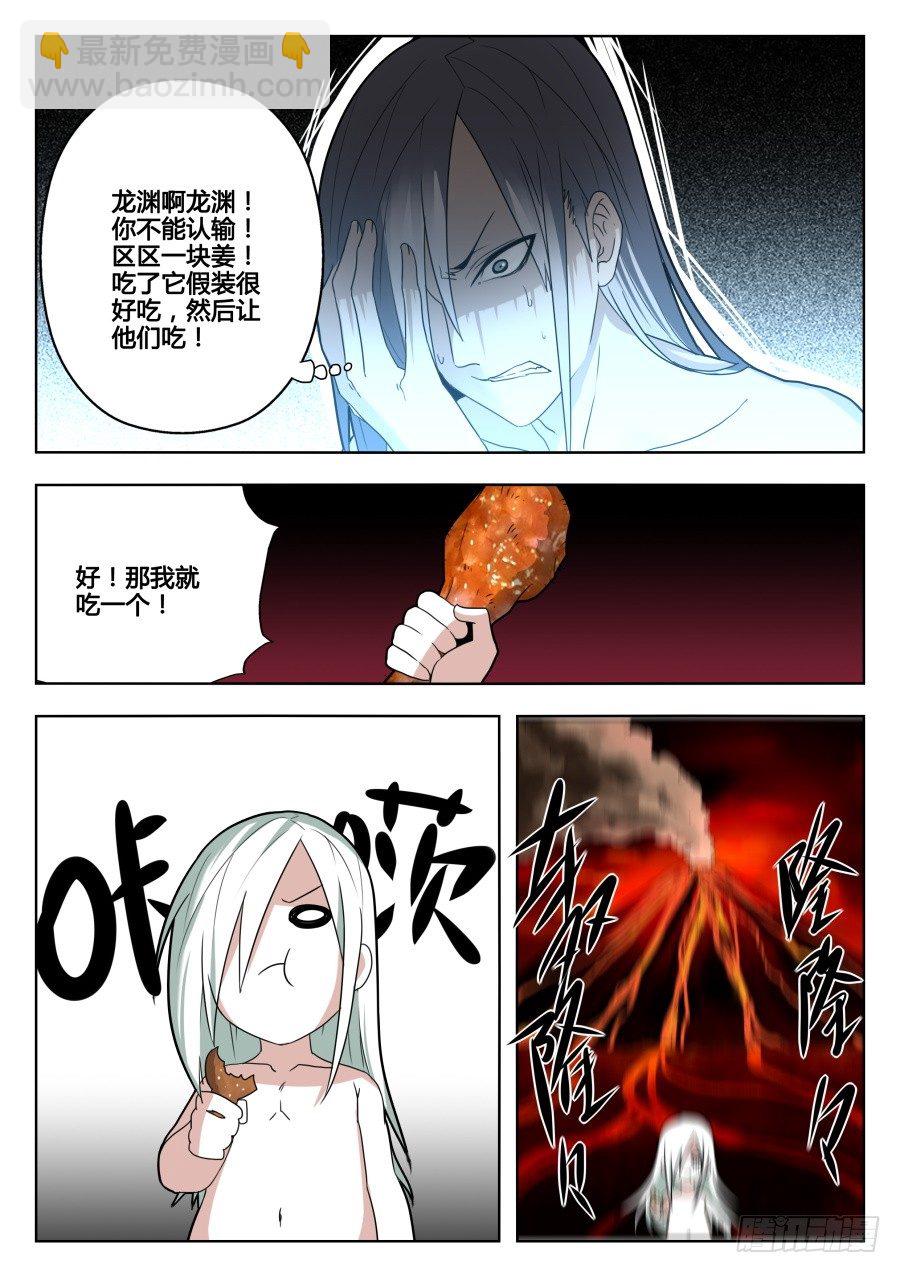 太虚神甲篇：第21话-第134话
