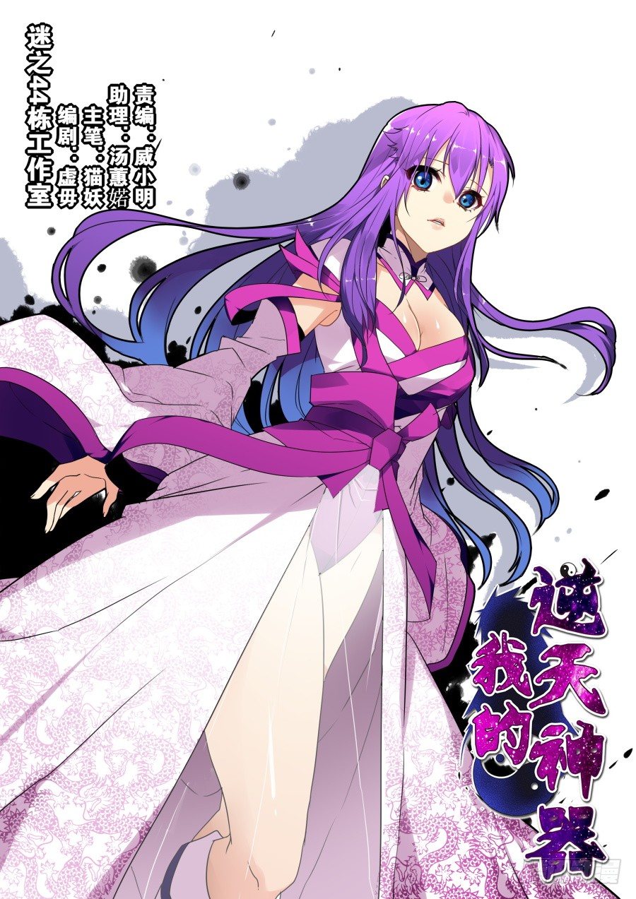 太虚神甲篇：第23话-第136话